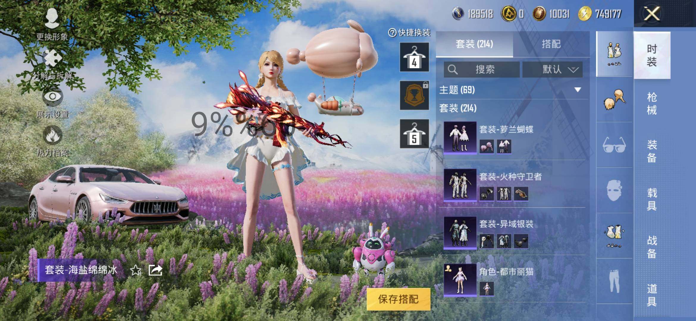 HPYXS3296148和平精英账号详情图12 HPYXS3296148和平精英账号详情图12