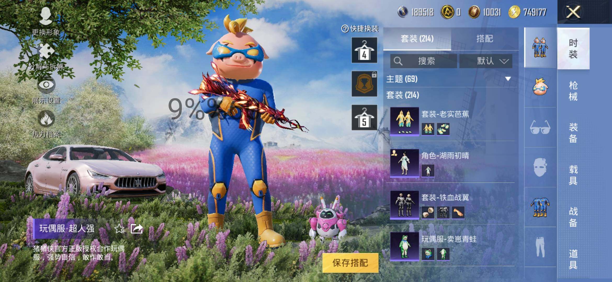 HPYXS3296148和平精英账号详情图15 HPYXS3296148和平精英账号详情图15