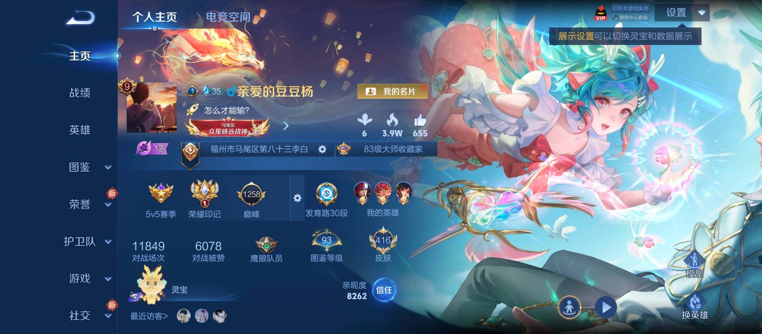 WZYXS3212342王者荣耀账号详情图2