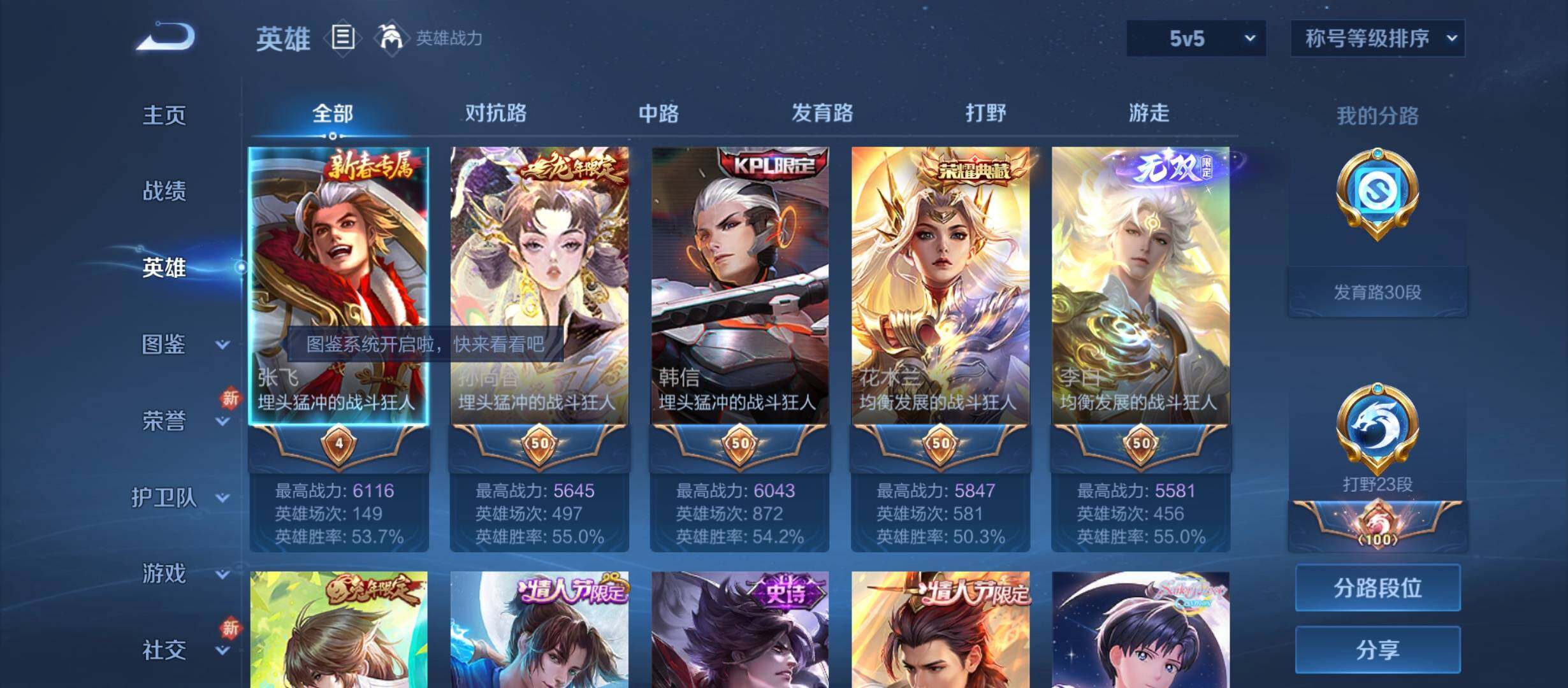 WZYXS3212342王者荣耀账号详情图3