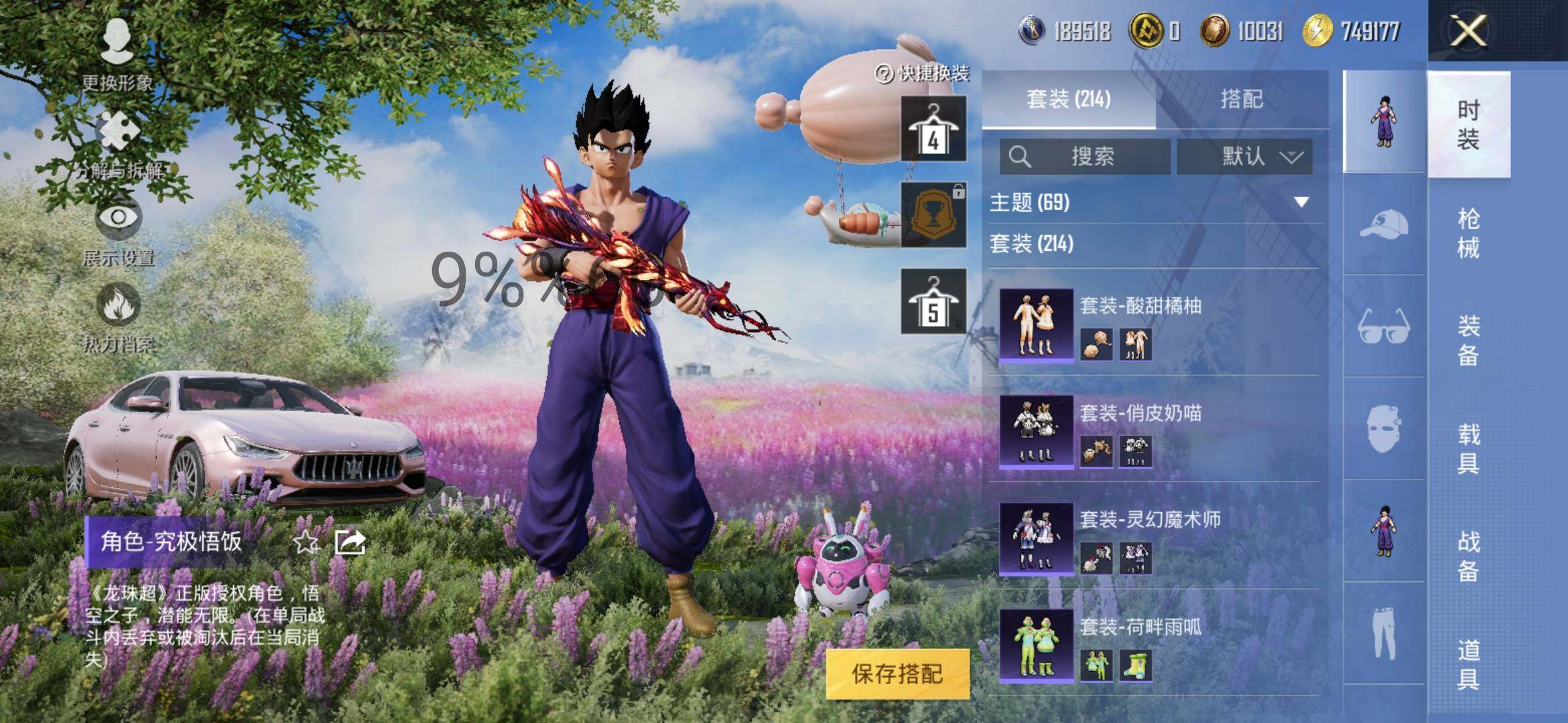 HPYXS3296148和平精英账号详情图18 HPYXS3296148和平精英账号详情图18