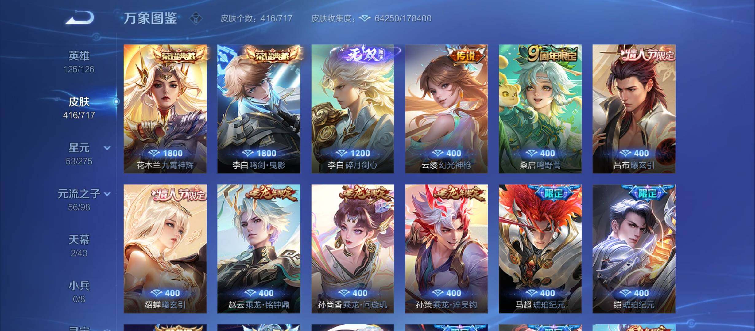 WZYXS3212342王者荣耀账号详情图6