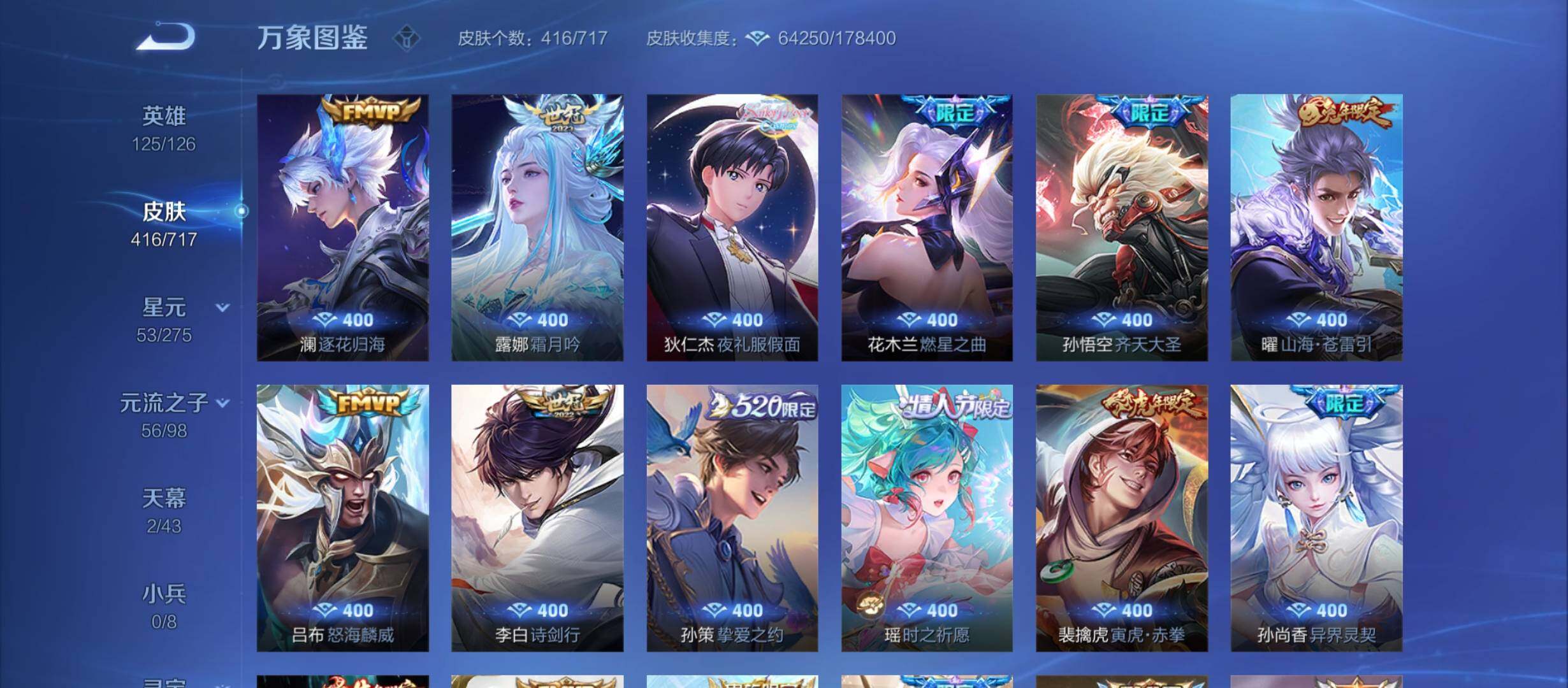 WZYXS3212342王者荣耀账号详情图7