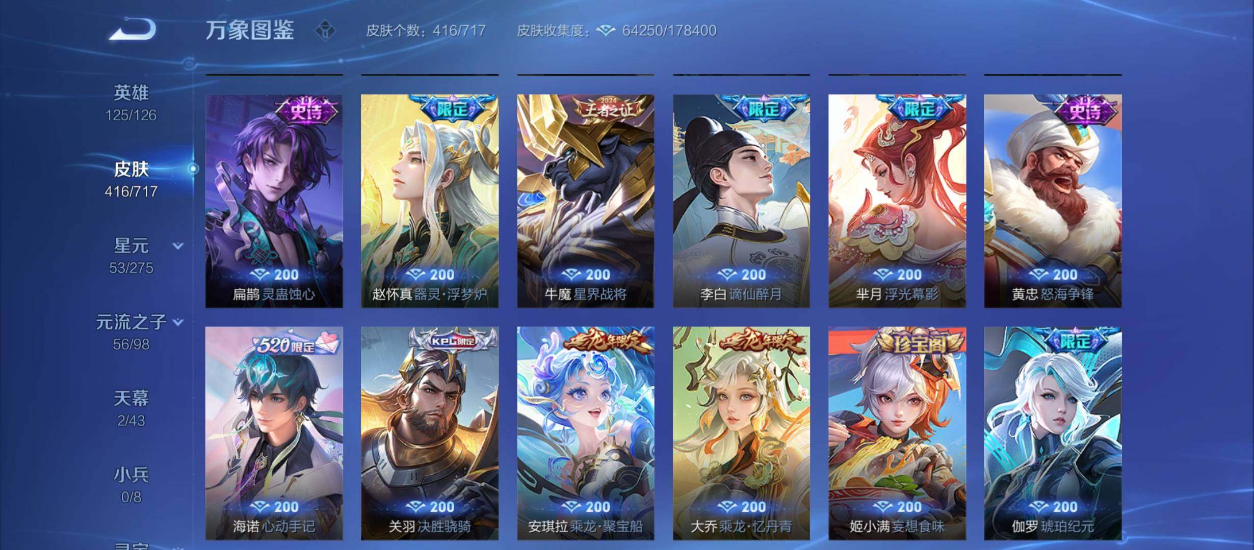 WZYXS3212342王者荣耀账号详情图9