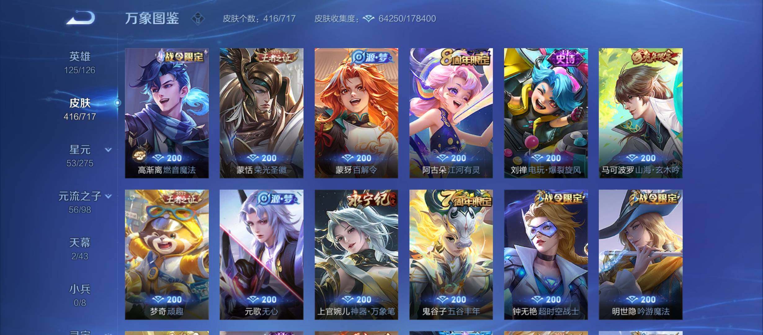 WZYXS3212342王者荣耀账号详情图10