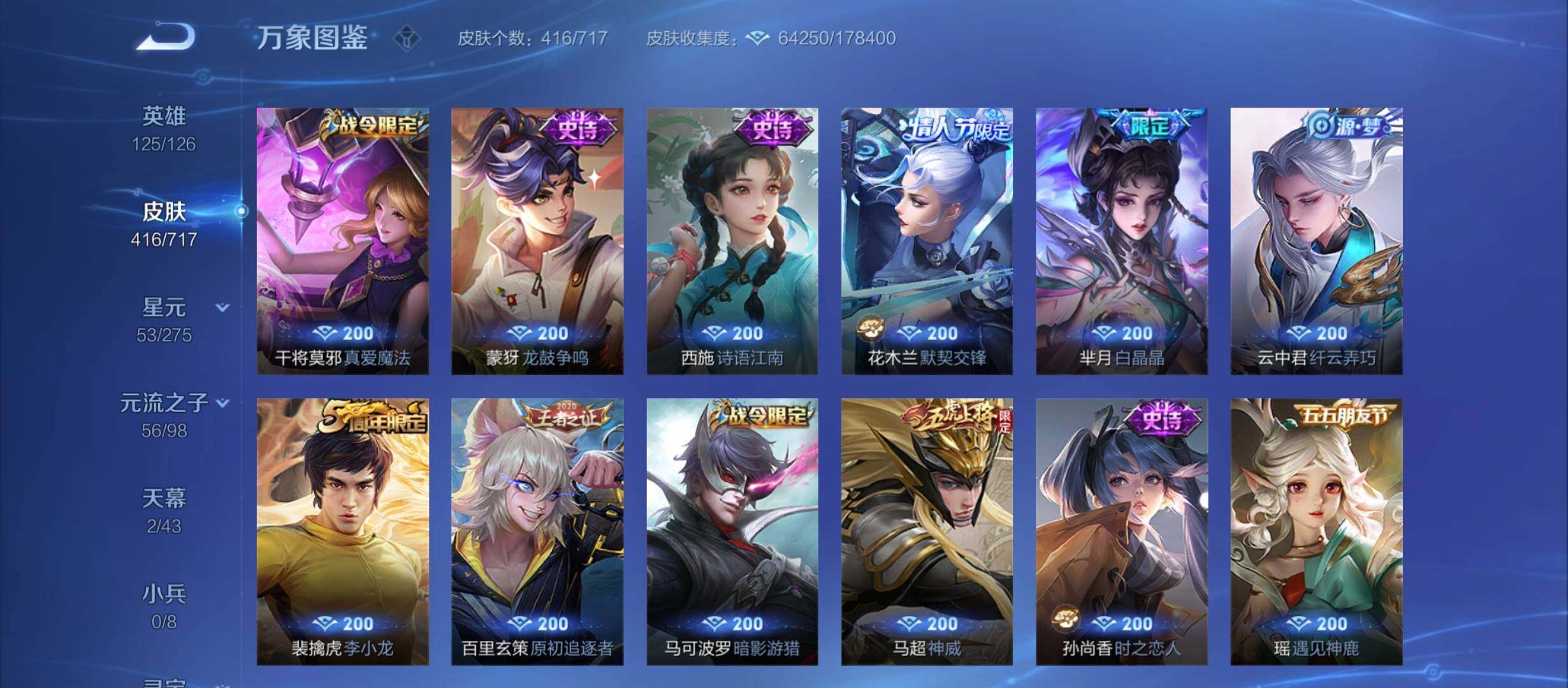 WZYXS3212342王者荣耀账号详情图12