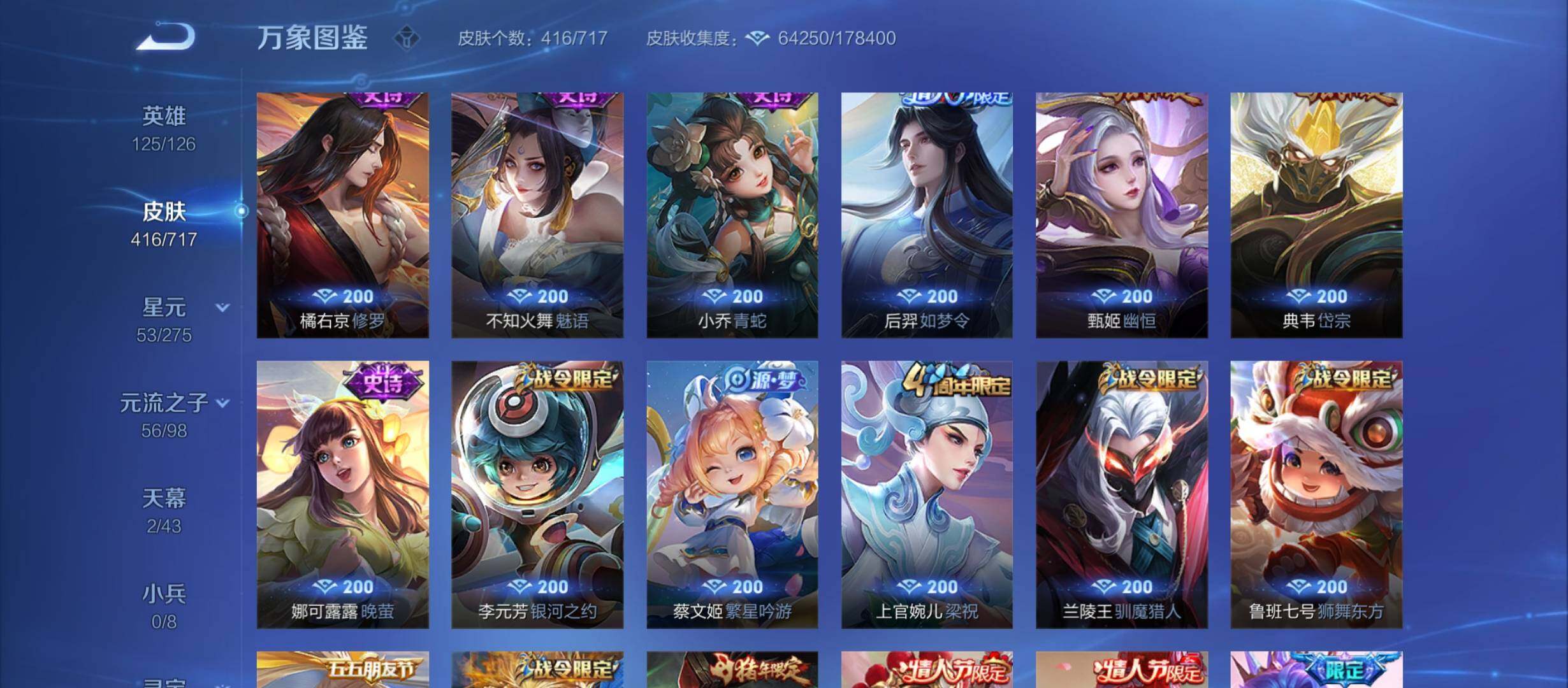 WZYXS3212342王者荣耀账号详情图13