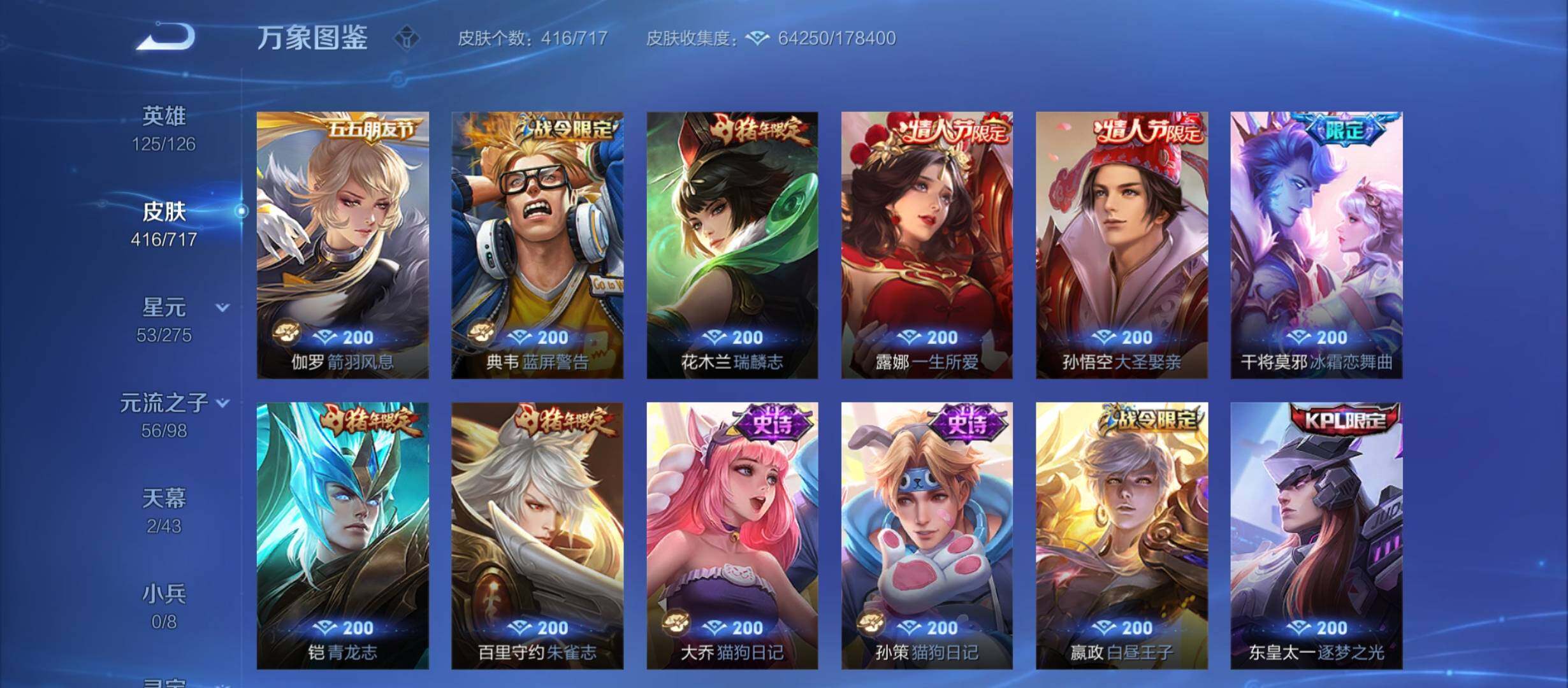 WZYXS3212342王者荣耀账号详情图14