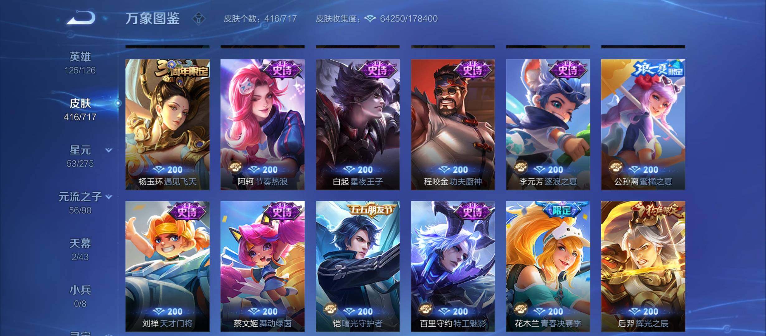 WZYXS3212342王者荣耀账号详情图15
