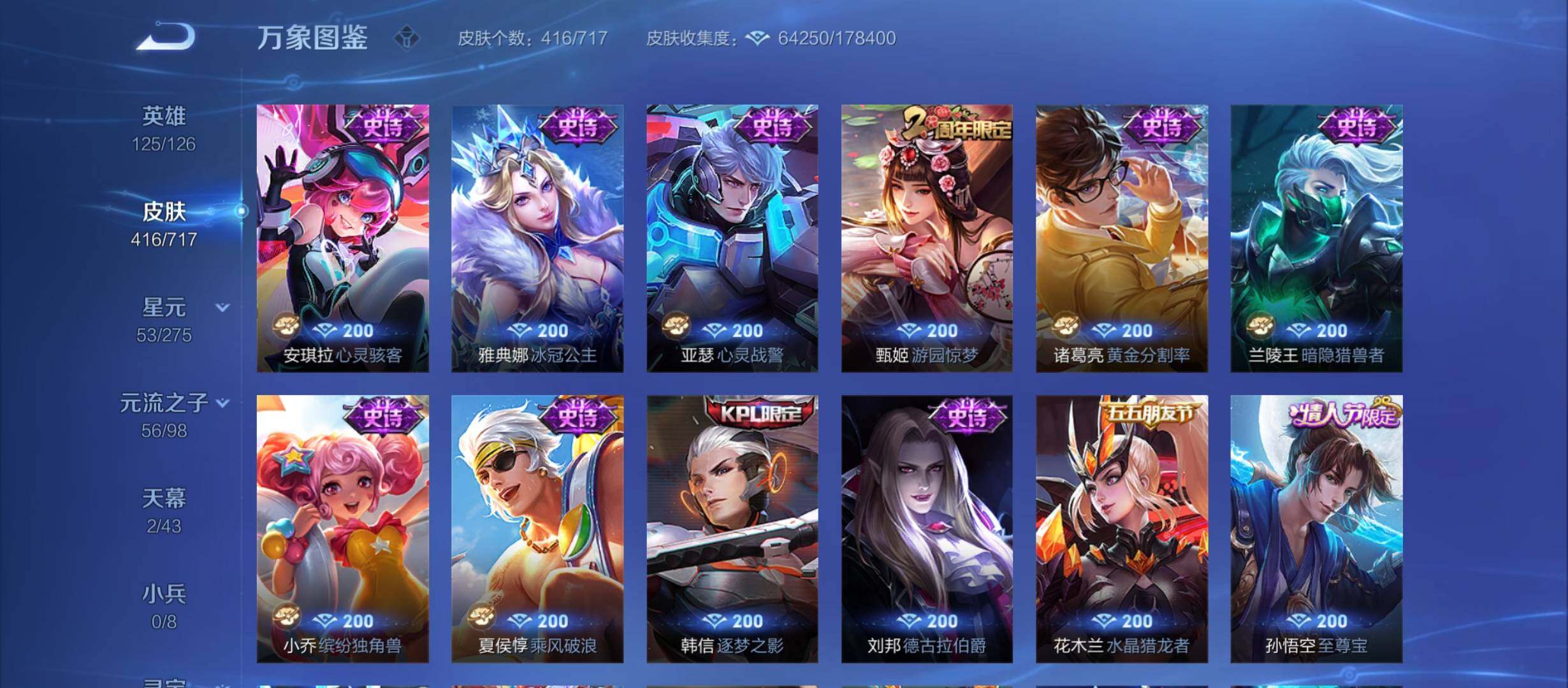 WZYXS3212342王者荣耀账号详情图16