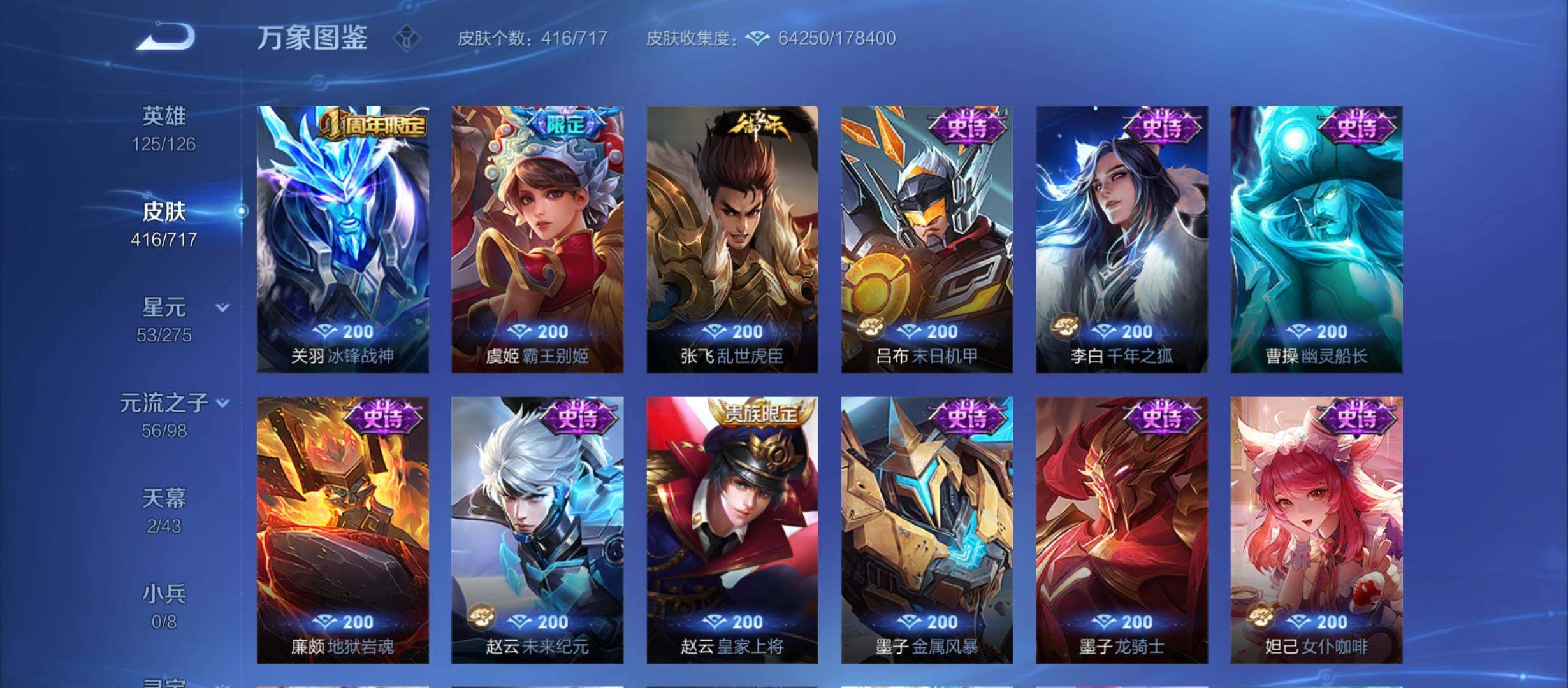 WZYXS3212342王者荣耀账号详情图17