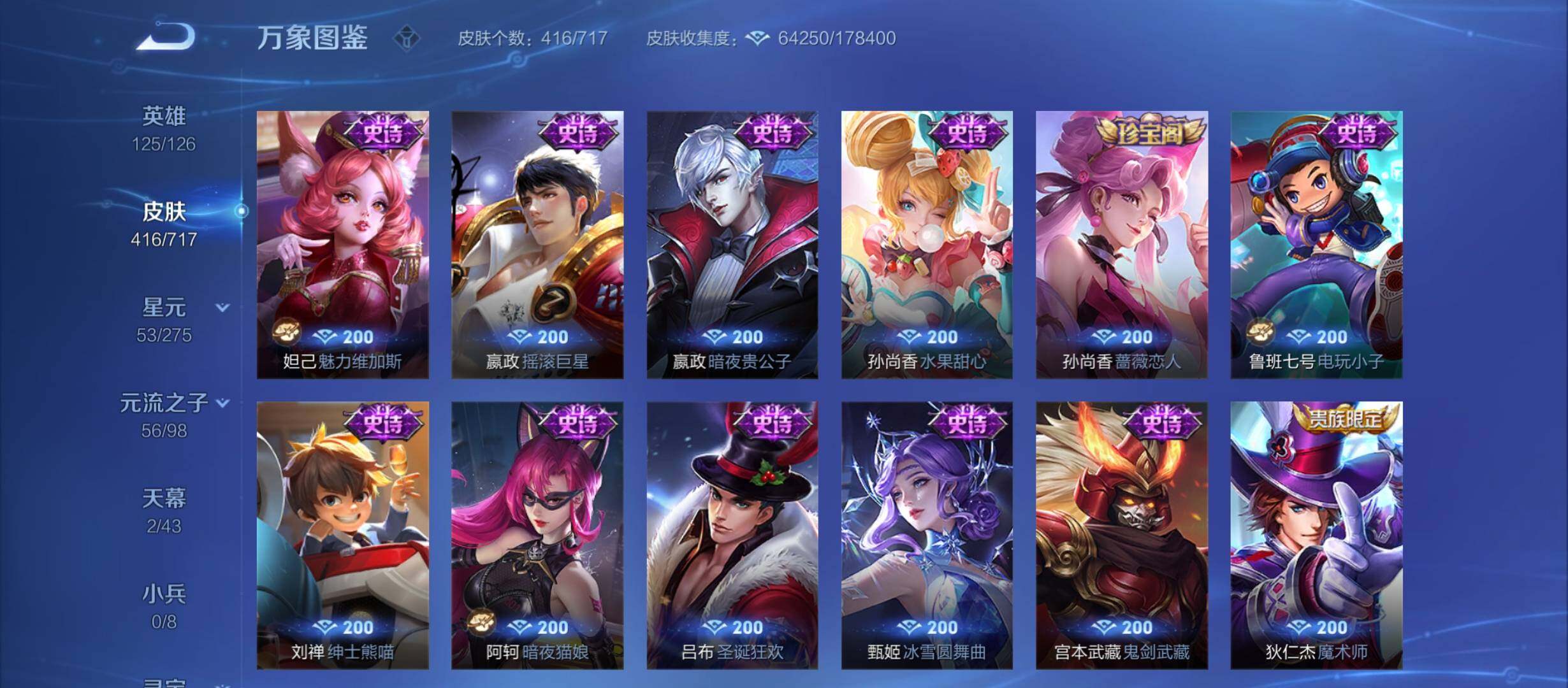 WZYXS3212342王者荣耀账号详情图18