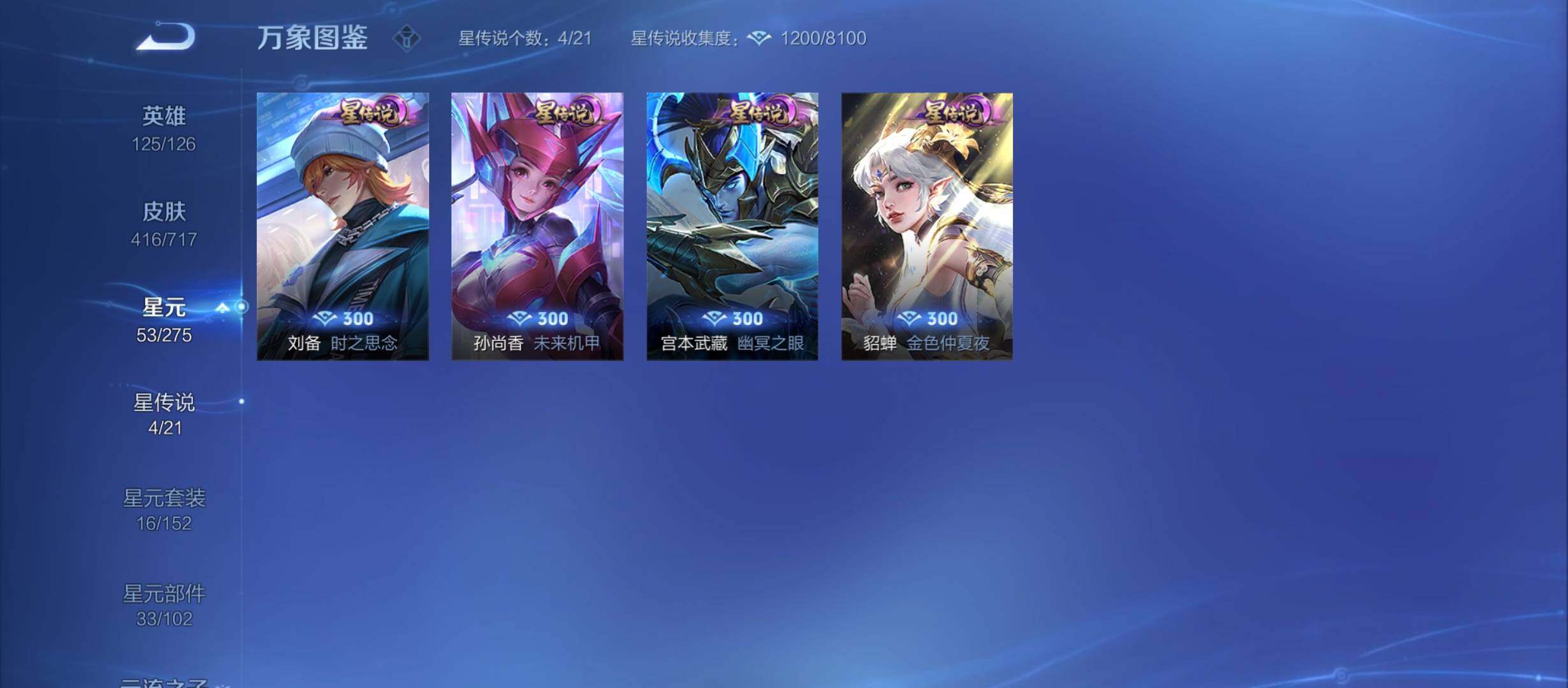WZYXS3212342王者荣耀账号详情图19
