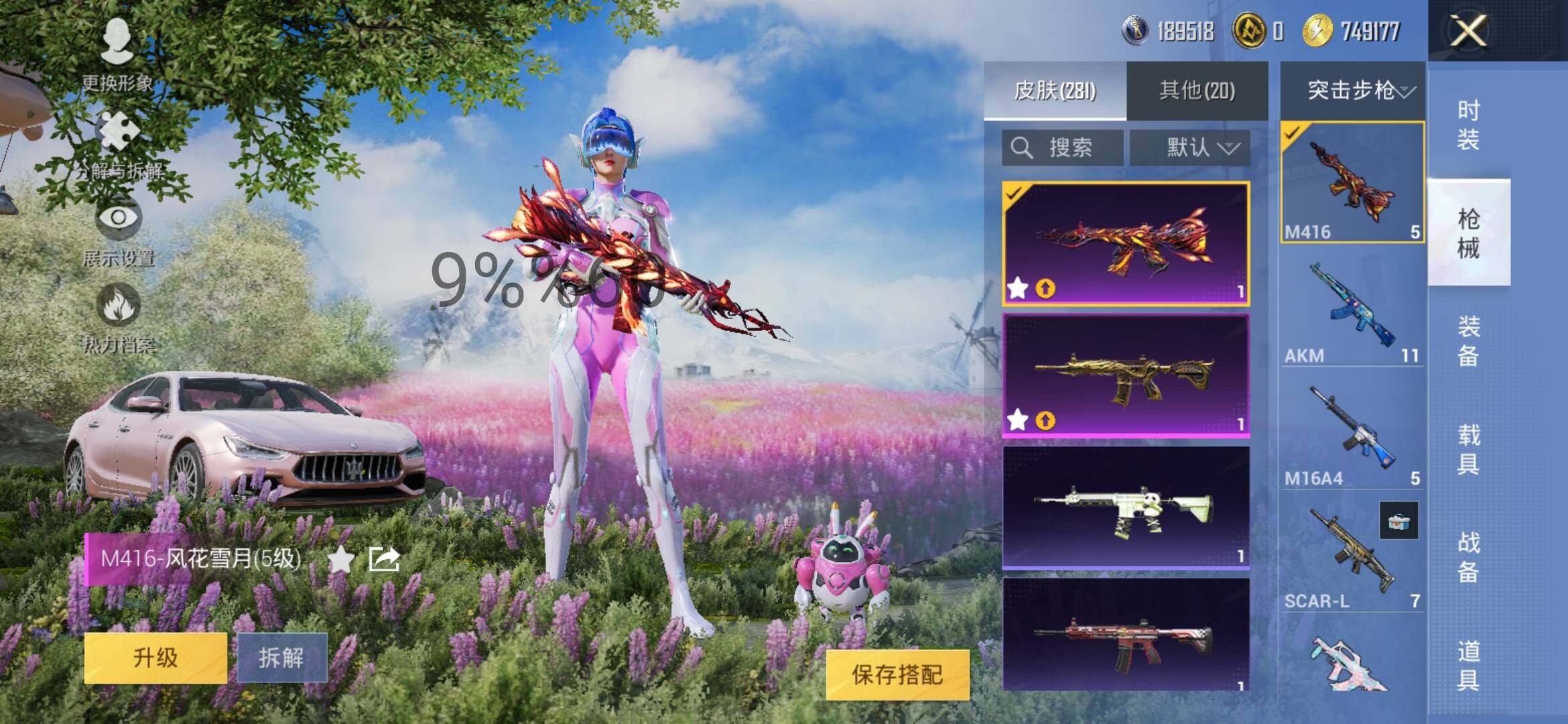 HPYXS3296148和平精英账号详情图21 HPYXS3296148和平精英账号详情图21