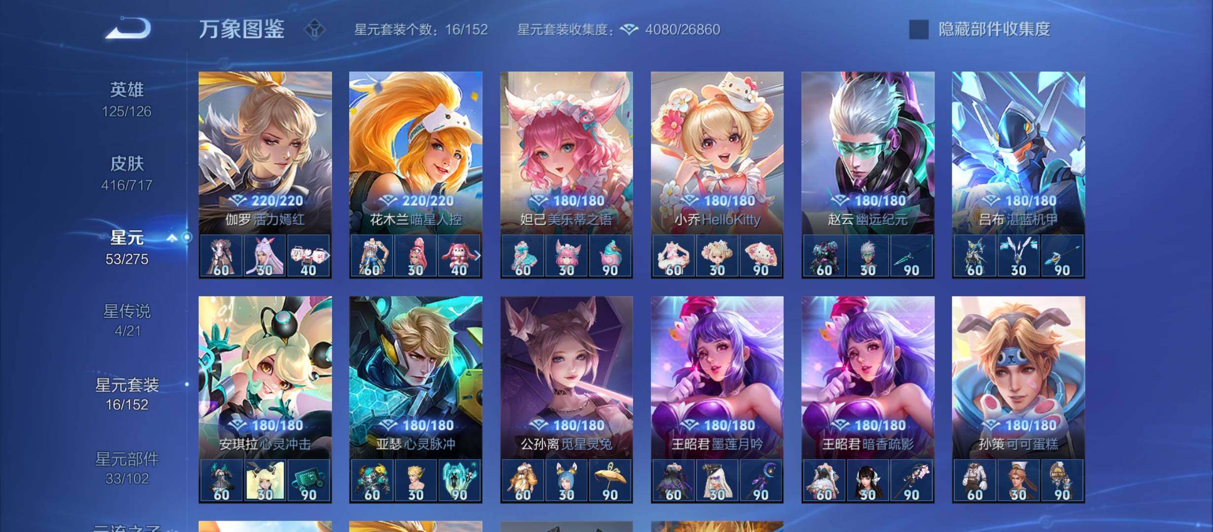 WZYXS3212342王者荣耀账号详情图20