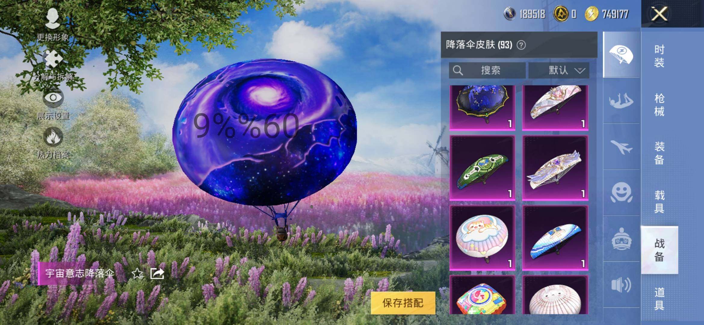 HPYXS3296148和平精英账号详情图24 HPYXS3296148和平精英账号详情图24