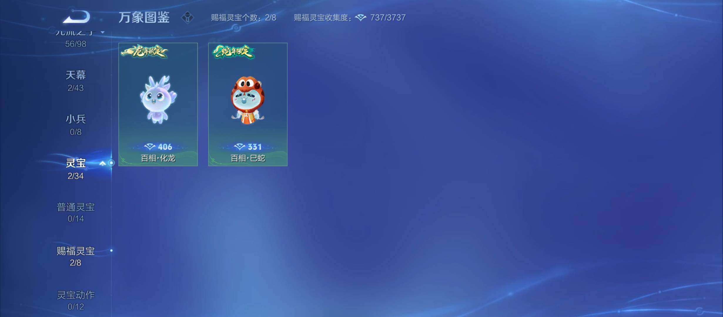 WZYXS3212342王者荣耀账号详情图23