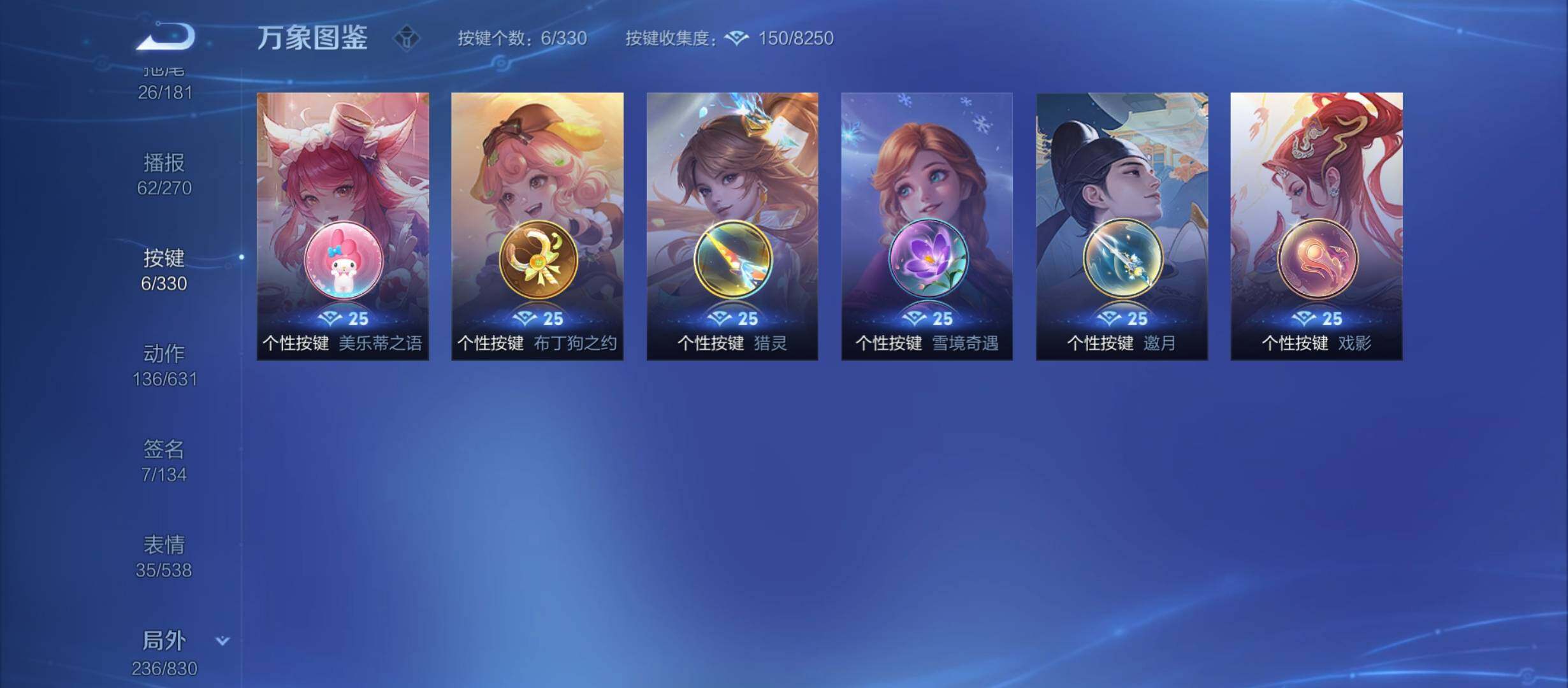 WZYXS3212342王者荣耀账号详情图24