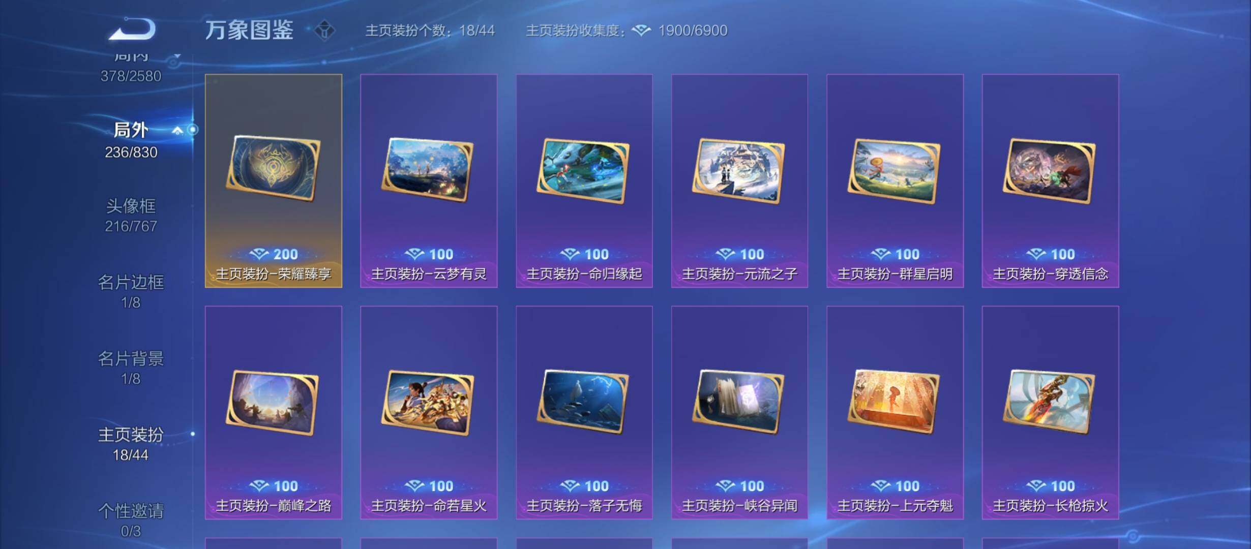 WZYXS3212342王者荣耀账号详情图26