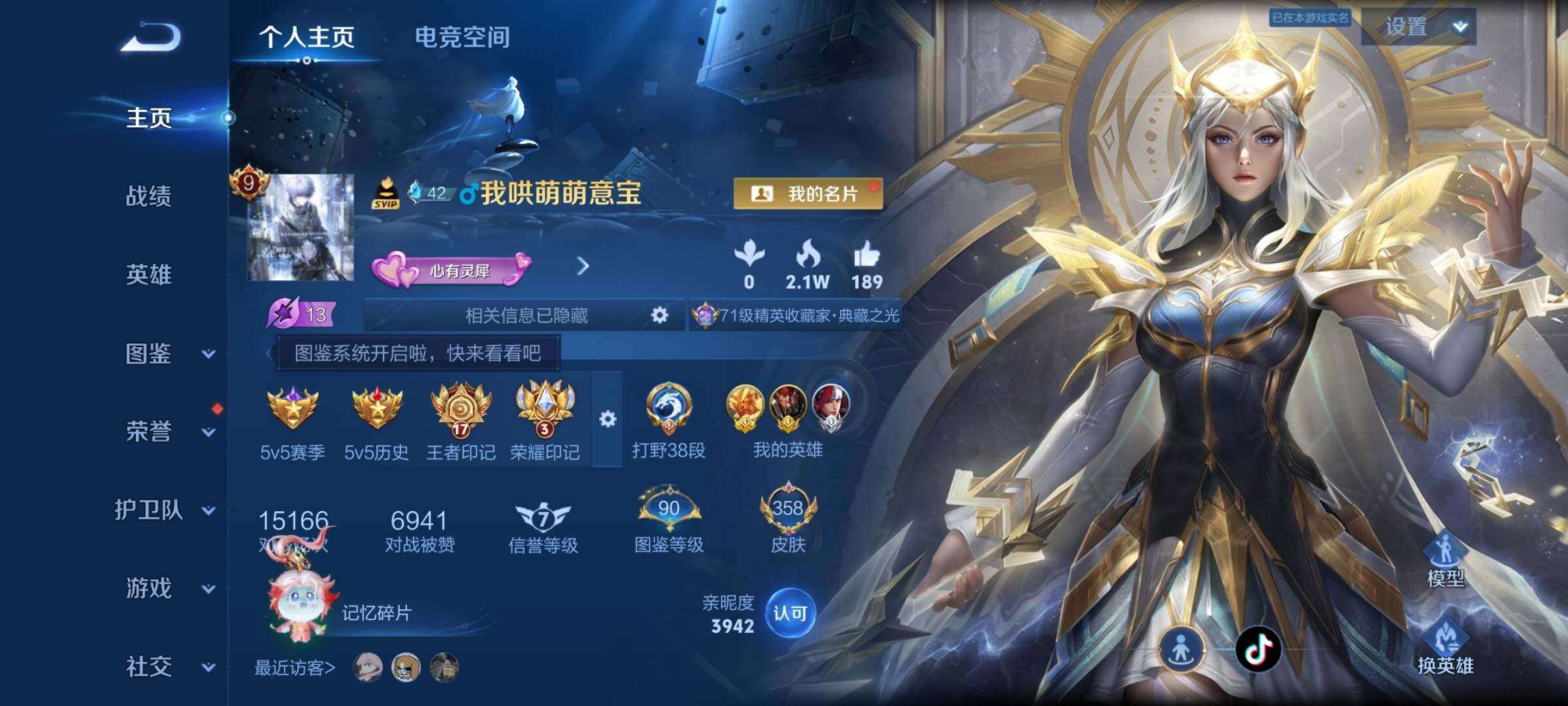 WZYXS3220241王者荣耀账号详情图2 WZYXS3220241王者荣耀账号详情图2