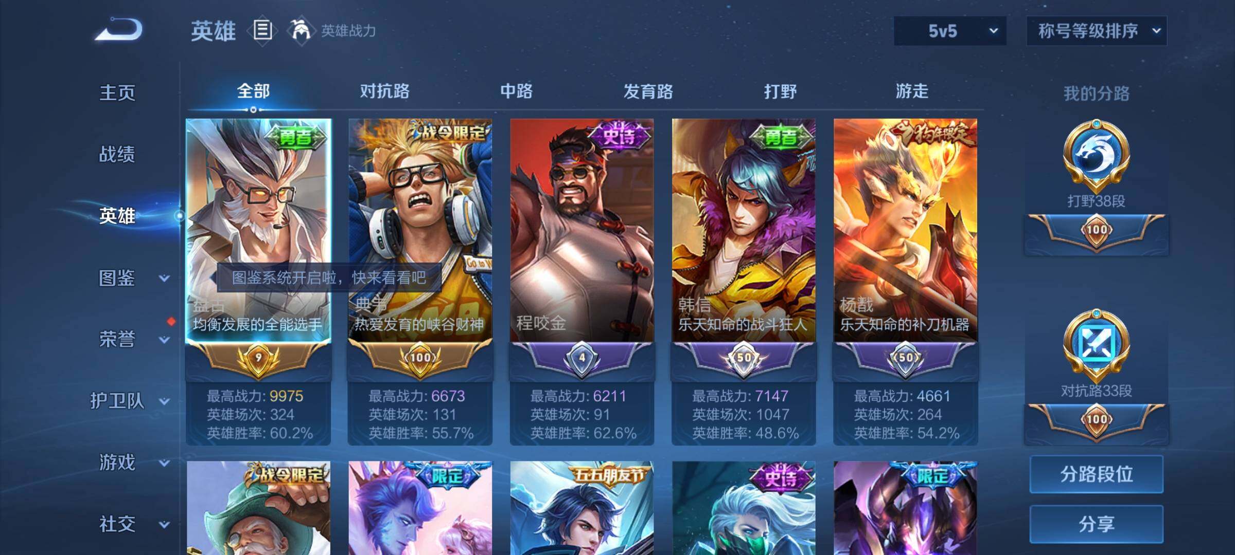 WZYXS3220241王者荣耀账号详情图3 WZYXS3220241王者荣耀账号详情图3