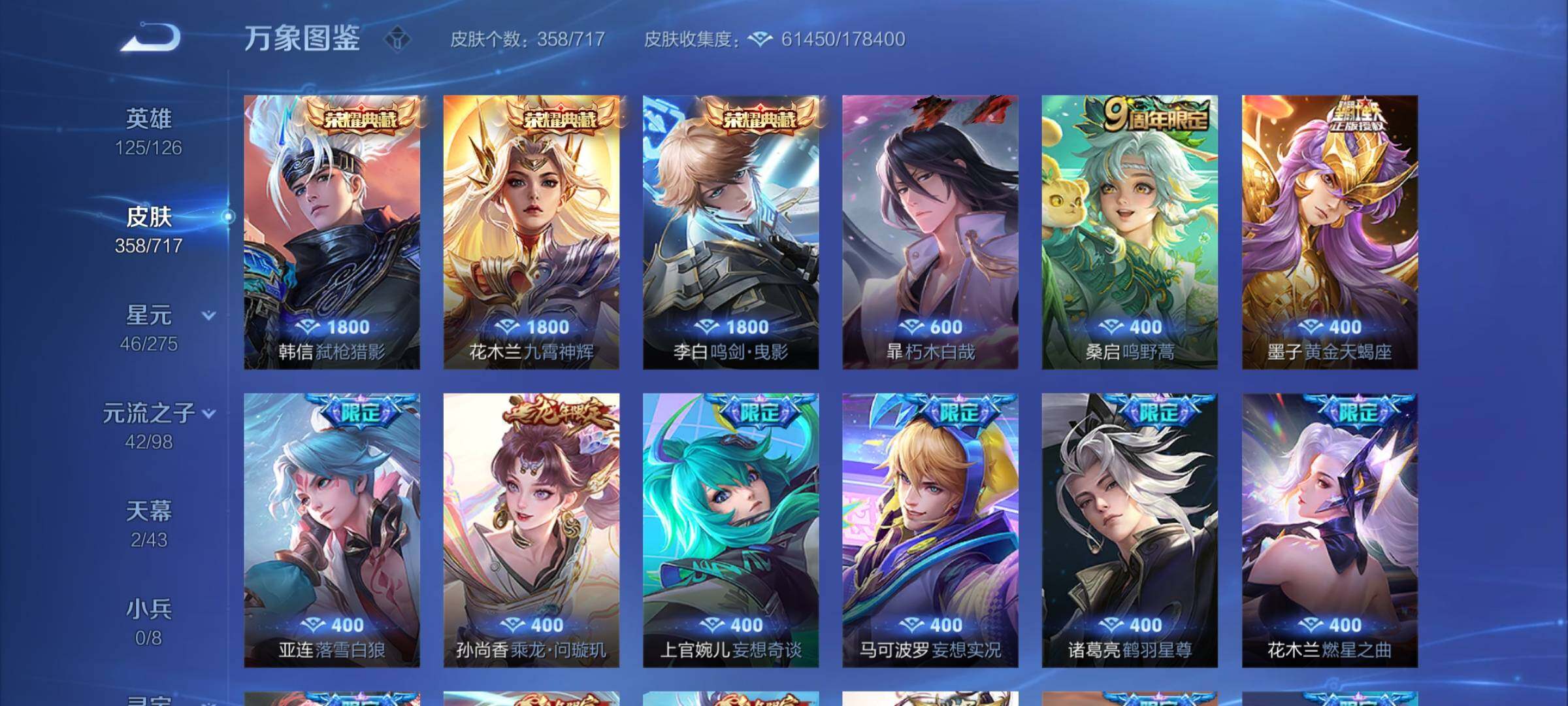 WZYXS3220241王者荣耀账号详情图6 WZYXS3220241王者荣耀账号详情图6