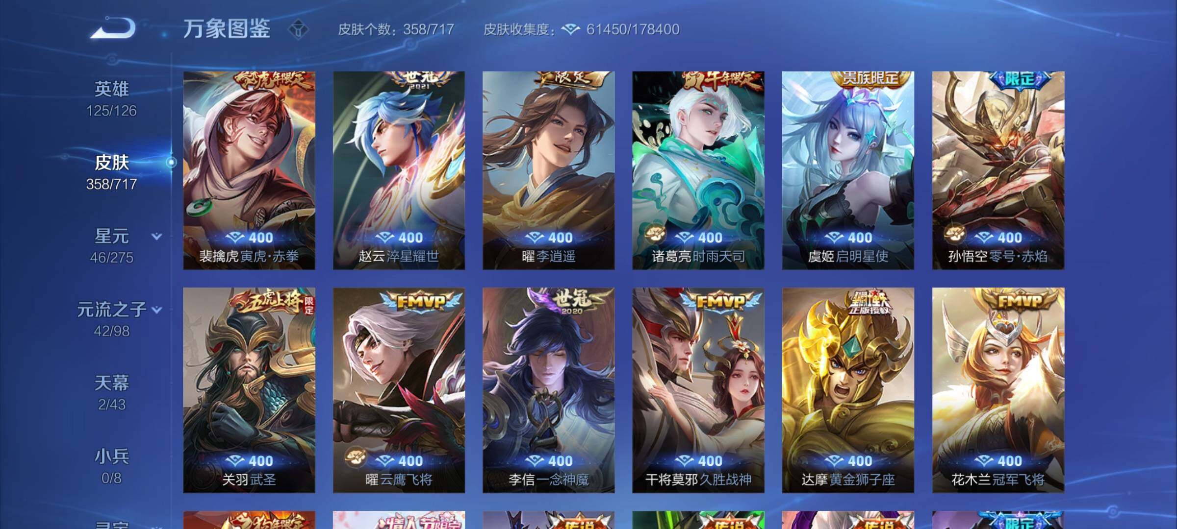 WZYXS3220241王者荣耀账号详情图8 WZYXS3220241王者荣耀账号详情图8