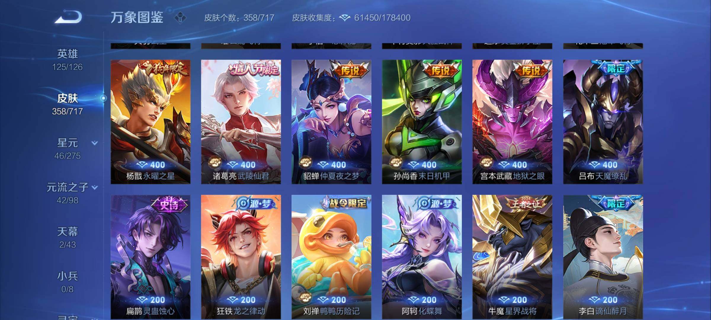 WZYXS3220241王者荣耀账号详情图9 WZYXS3220241王者荣耀账号详情图9