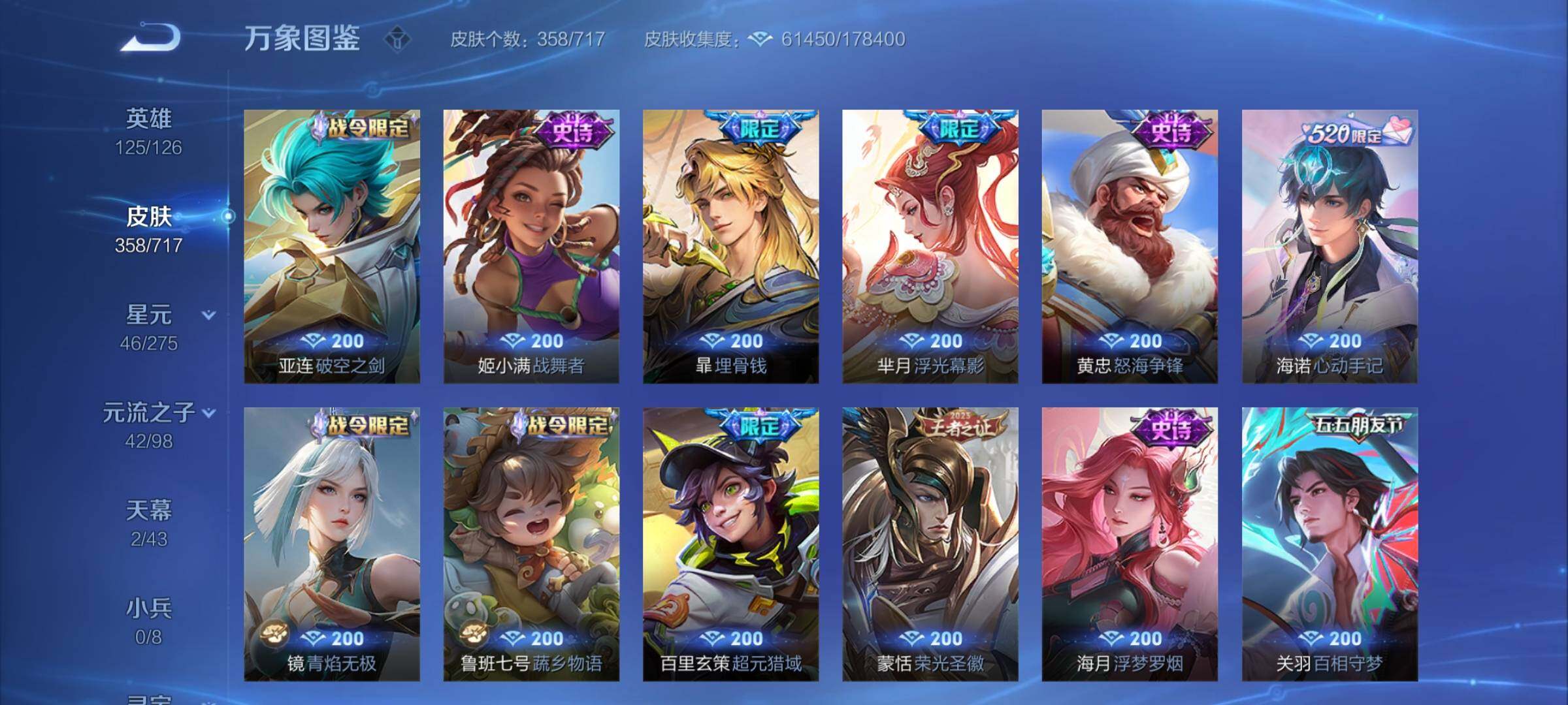 WZYXS3220241王者荣耀账号详情图10 WZYXS3220241王者荣耀账号详情图10