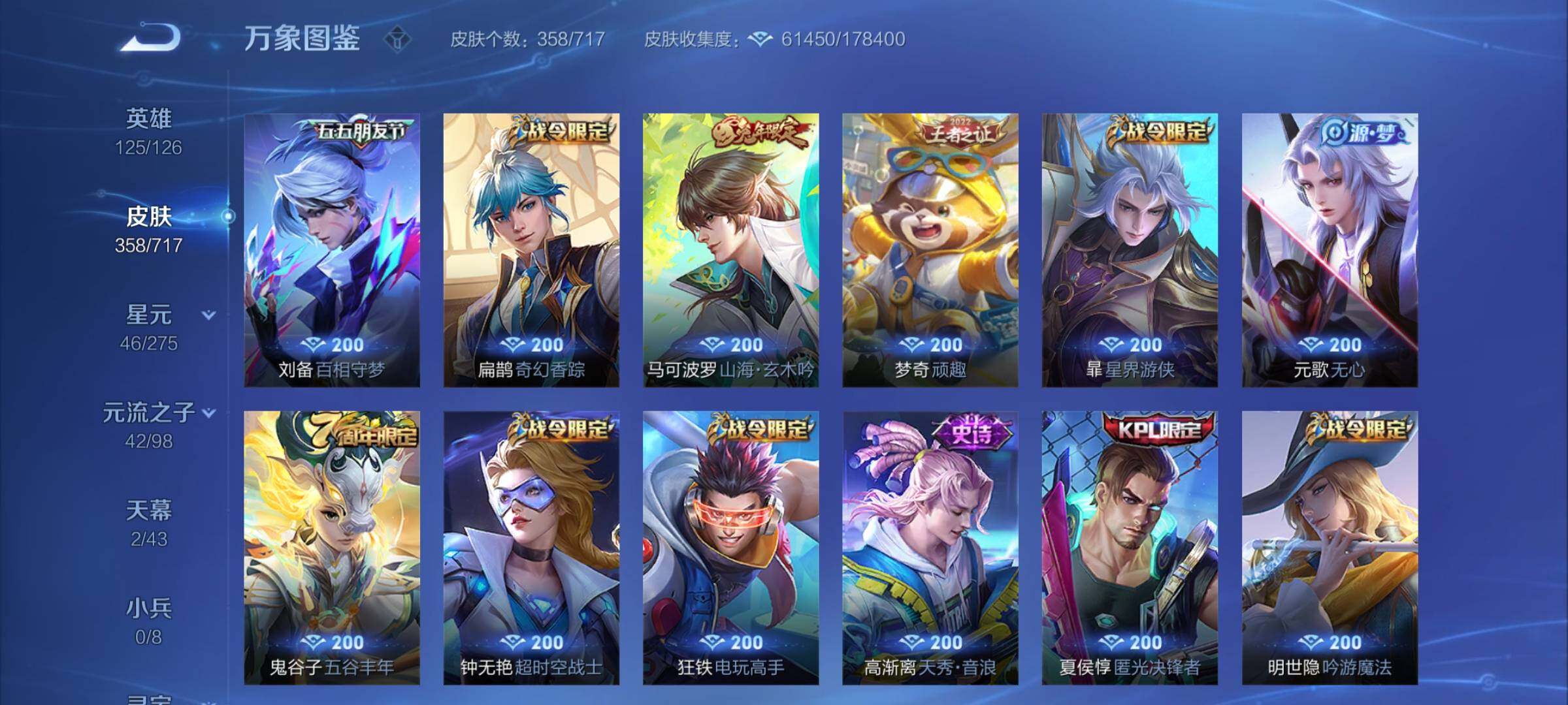 WZYXS3220241王者荣耀账号详情图11 WZYXS3220241王者荣耀账号详情图11