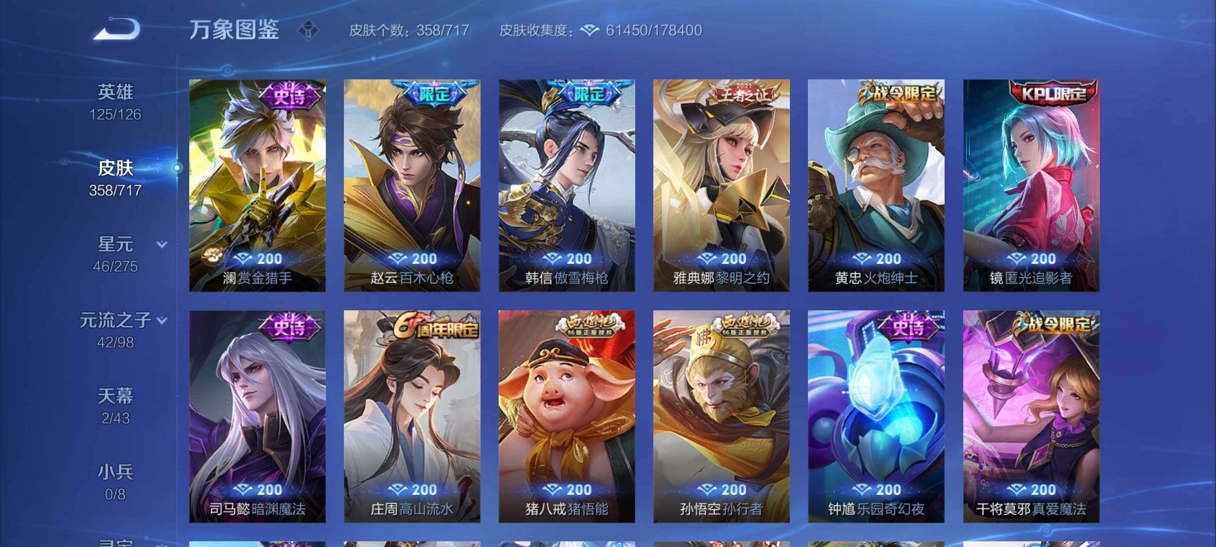 WZYXS3220241王者荣耀账号详情图12 WZYXS3220241王者荣耀账号详情图12