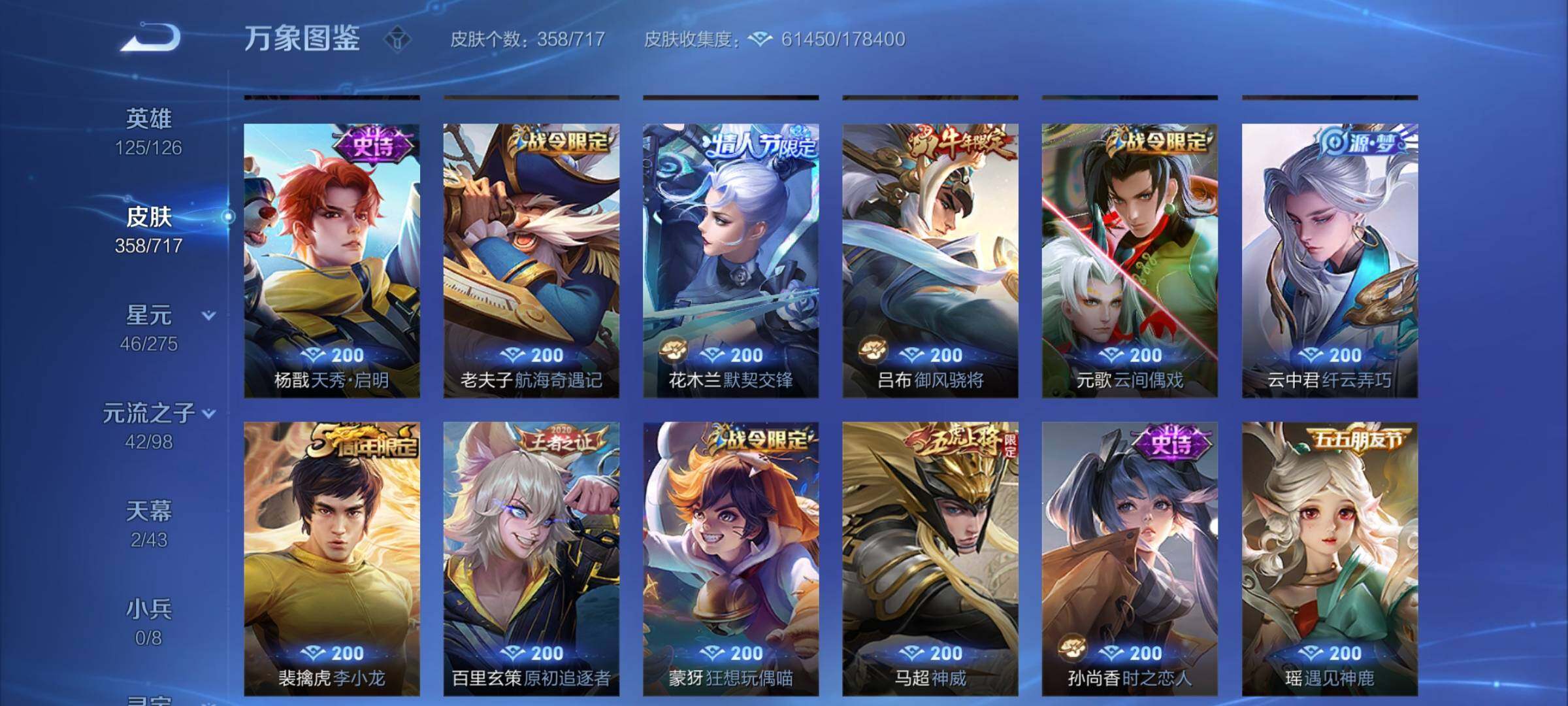 WZYXS3220241王者荣耀账号详情图13 WZYXS3220241王者荣耀账号详情图13