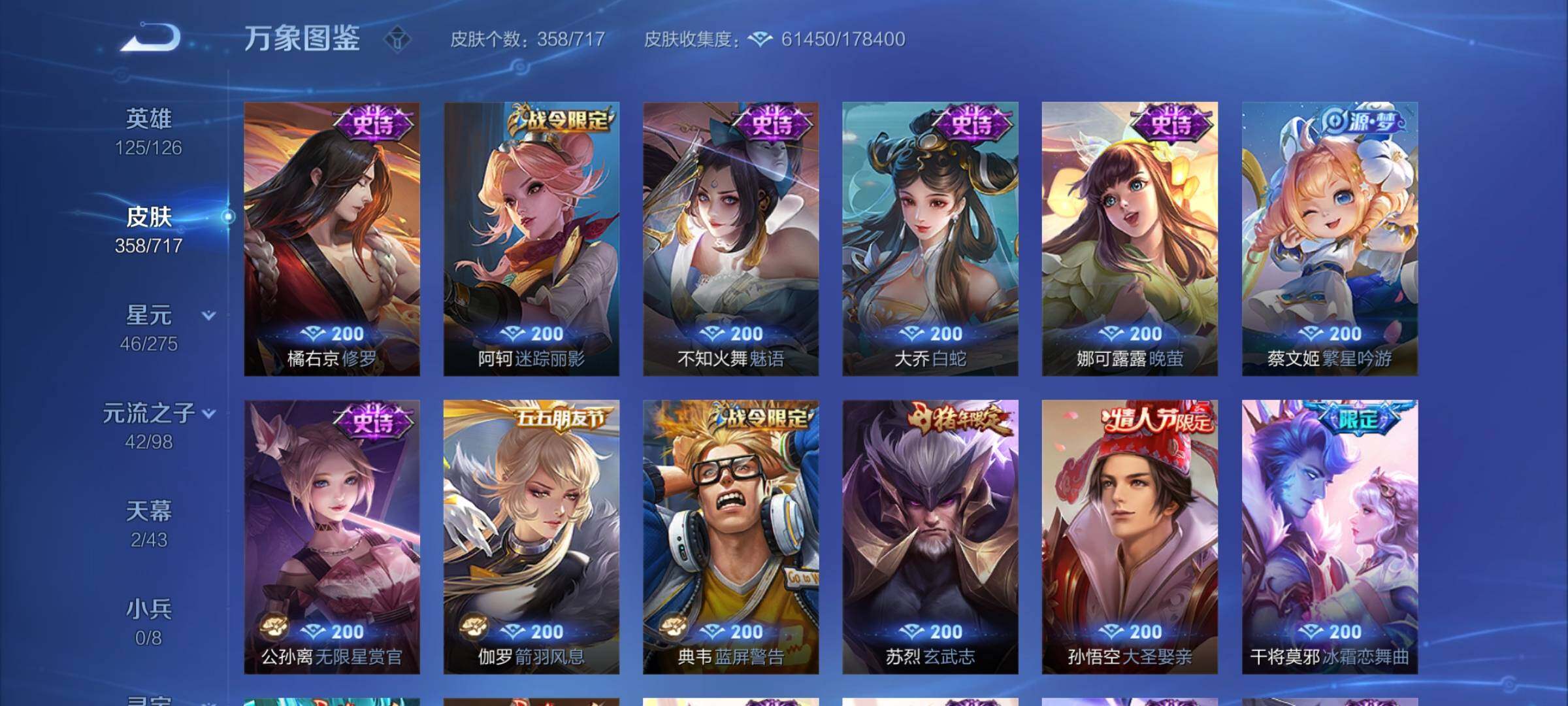 WZYXS3220241王者荣耀账号详情图14 WZYXS3220241王者荣耀账号详情图14