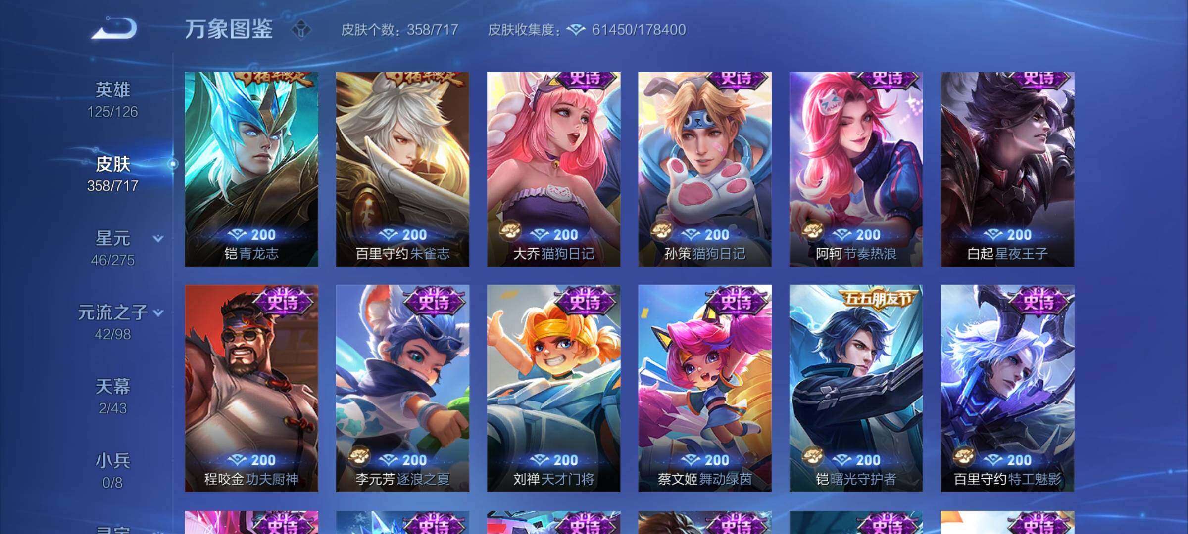 WZYXS3220241王者荣耀账号详情图15 WZYXS3220241王者荣耀账号详情图15