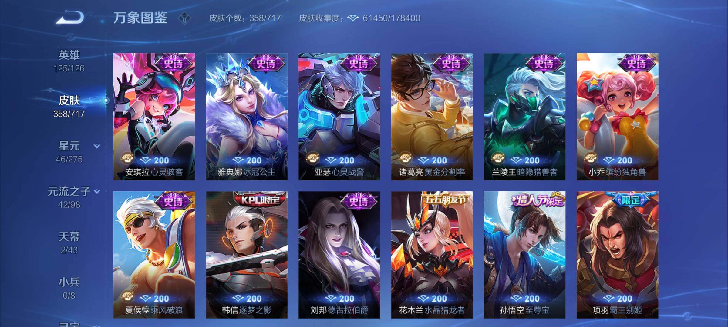 WZYXS3220241王者荣耀账号详情图16 WZYXS3220241王者荣耀账号详情图16