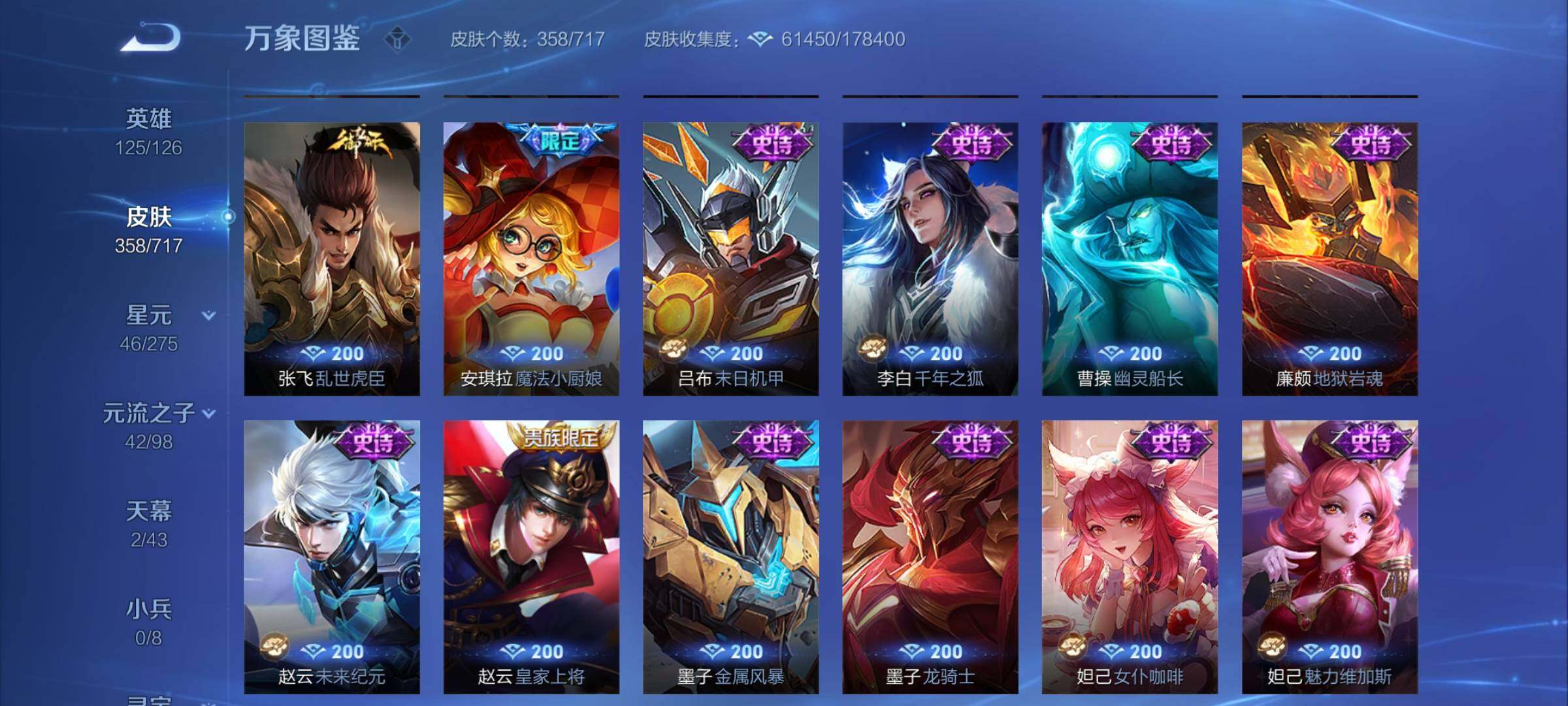 WZYXS3220241王者荣耀账号详情图17 WZYXS3220241王者荣耀账号详情图17