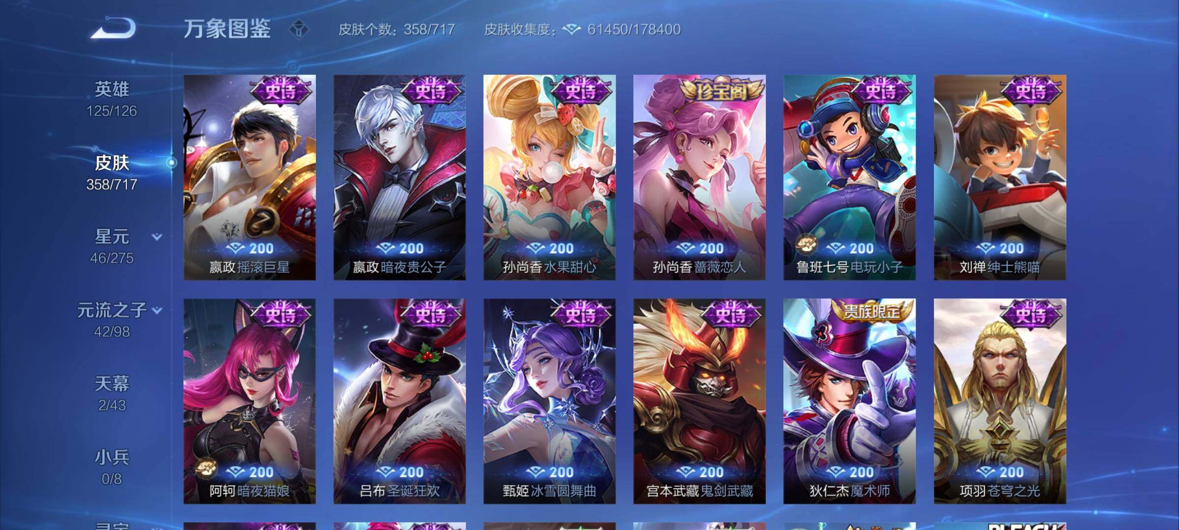 WZYXS3220241王者荣耀账号详情图18 WZYXS3220241王者荣耀账号详情图18