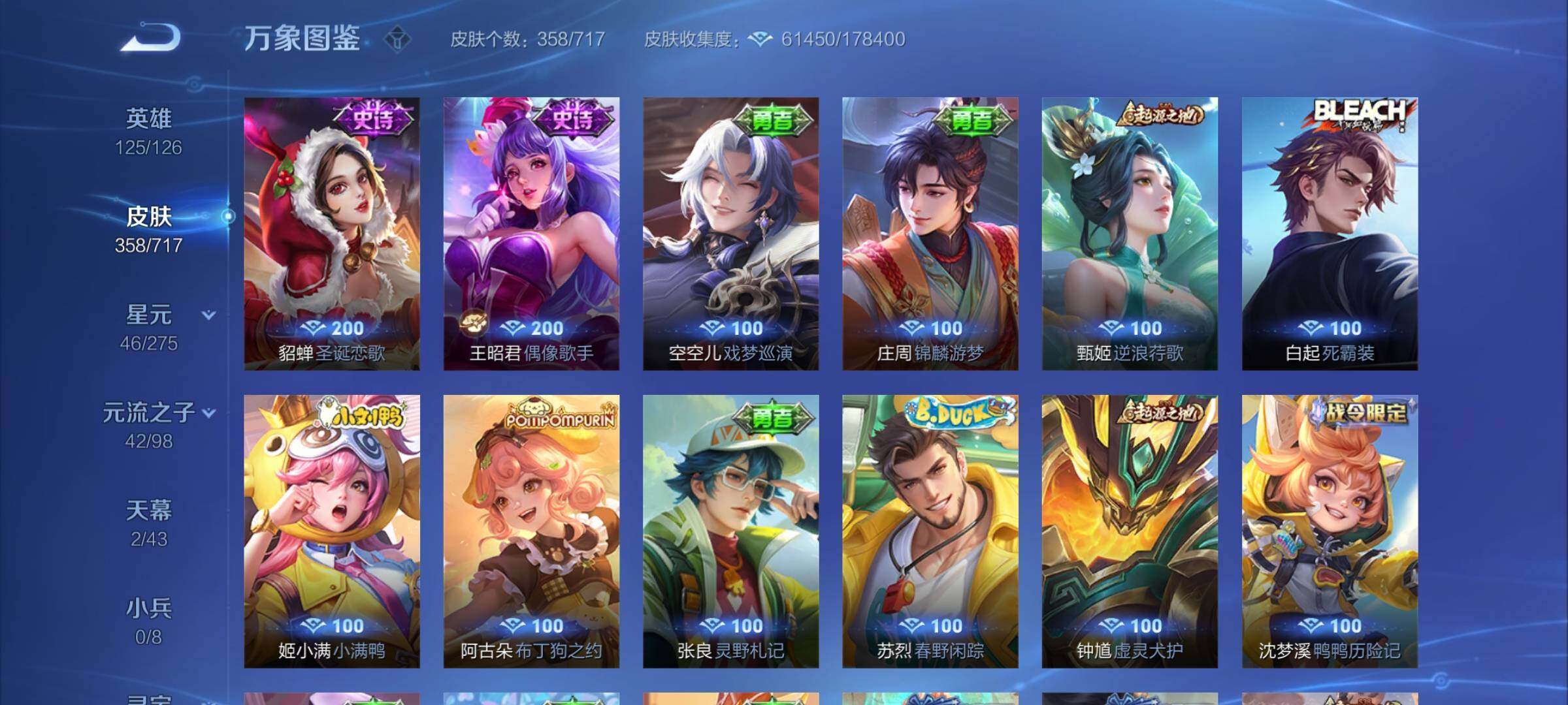 WZYXS3220241王者荣耀账号详情图19 WZYXS3220241王者荣耀账号详情图19