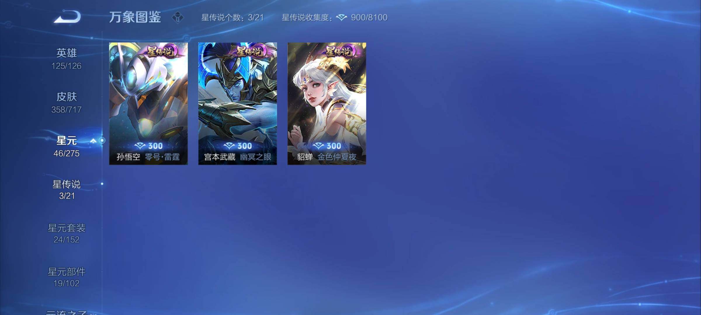 WZYXS3220241王者荣耀账号详情图20 WZYXS3220241王者荣耀账号详情图20