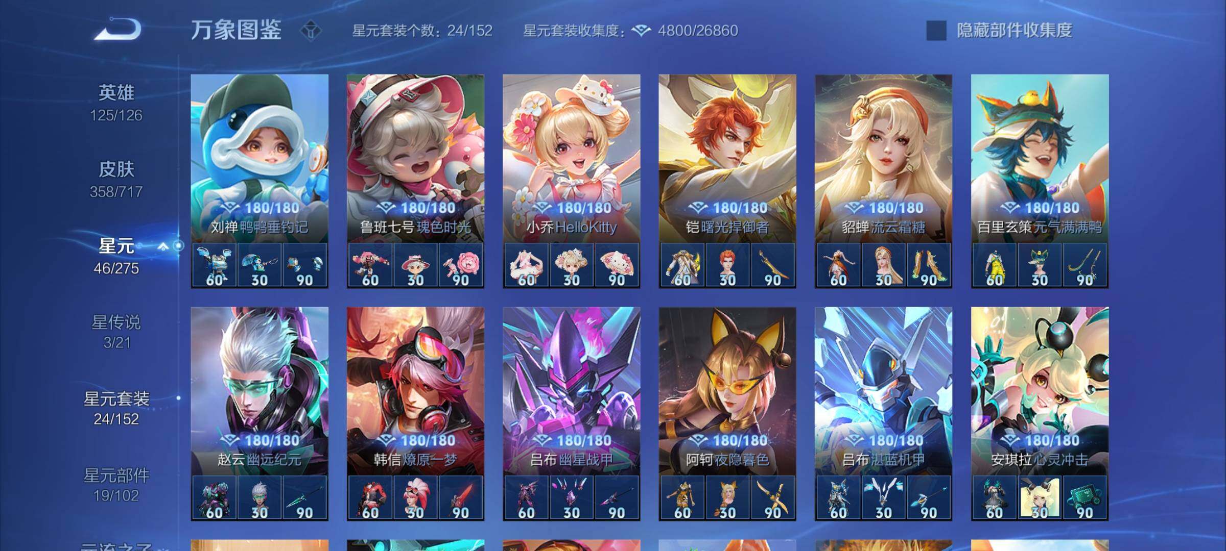 WZYXS3220241王者荣耀账号详情图21 WZYXS3220241王者荣耀账号详情图21