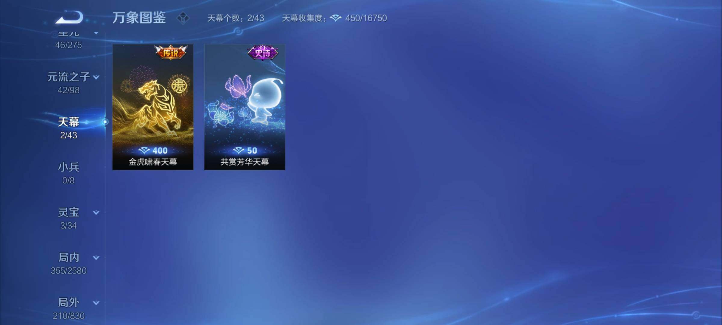 WZYXS3220241王者荣耀账号详情图23 WZYXS3220241王者荣耀账号详情图23