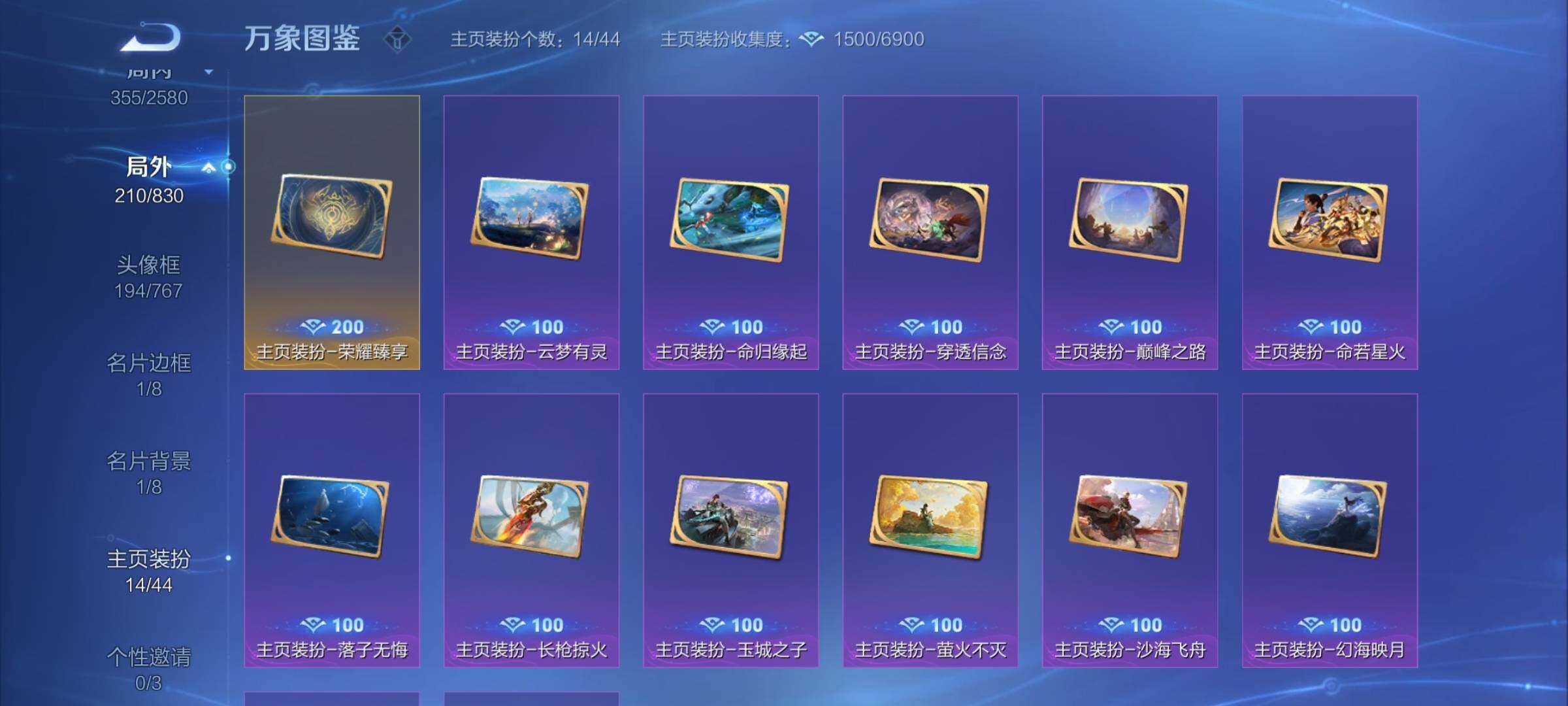 WZYXS3220241王者荣耀账号详情图27 WZYXS3220241王者荣耀账号详情图27