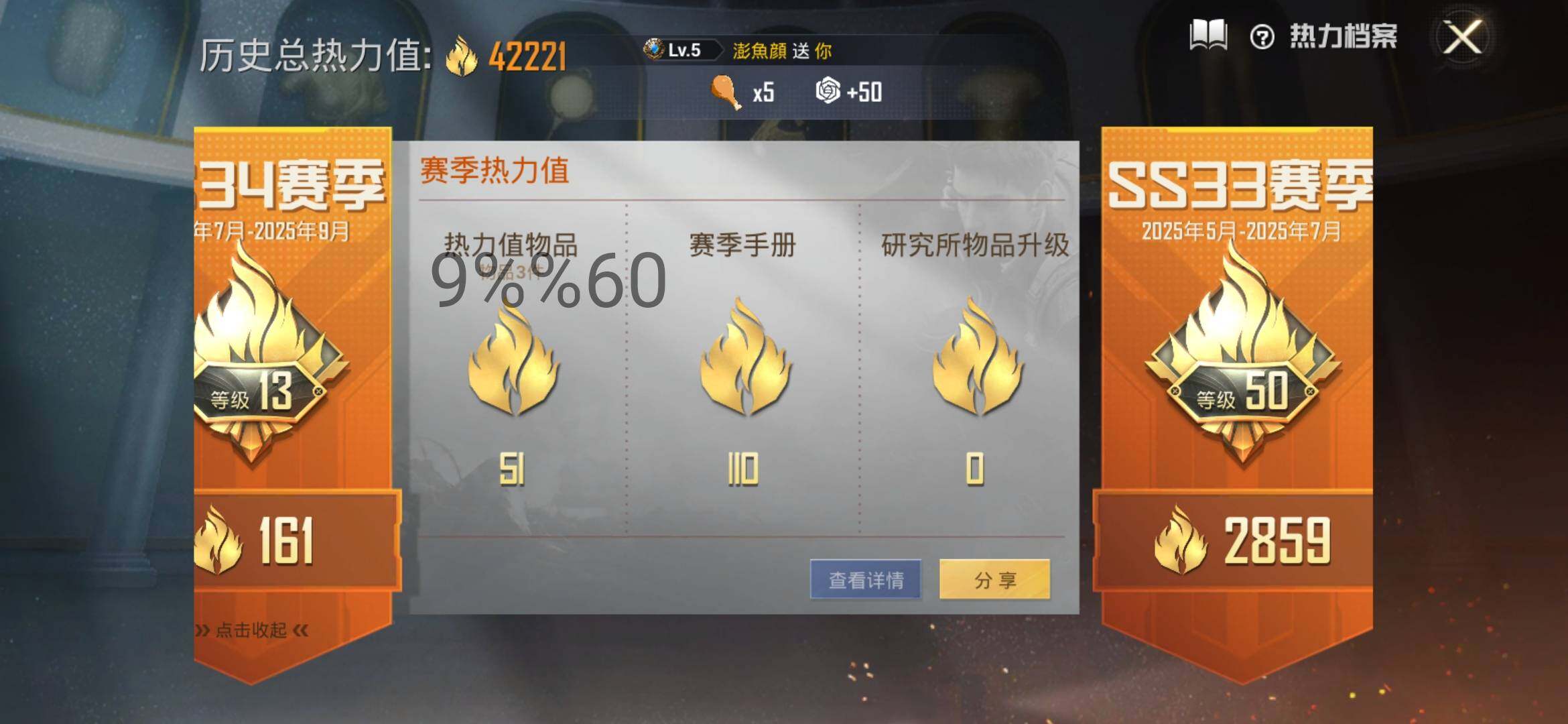 HPYXS3289528和平精英账号详情图3 HPYXS3289528和平精英账号详情图3