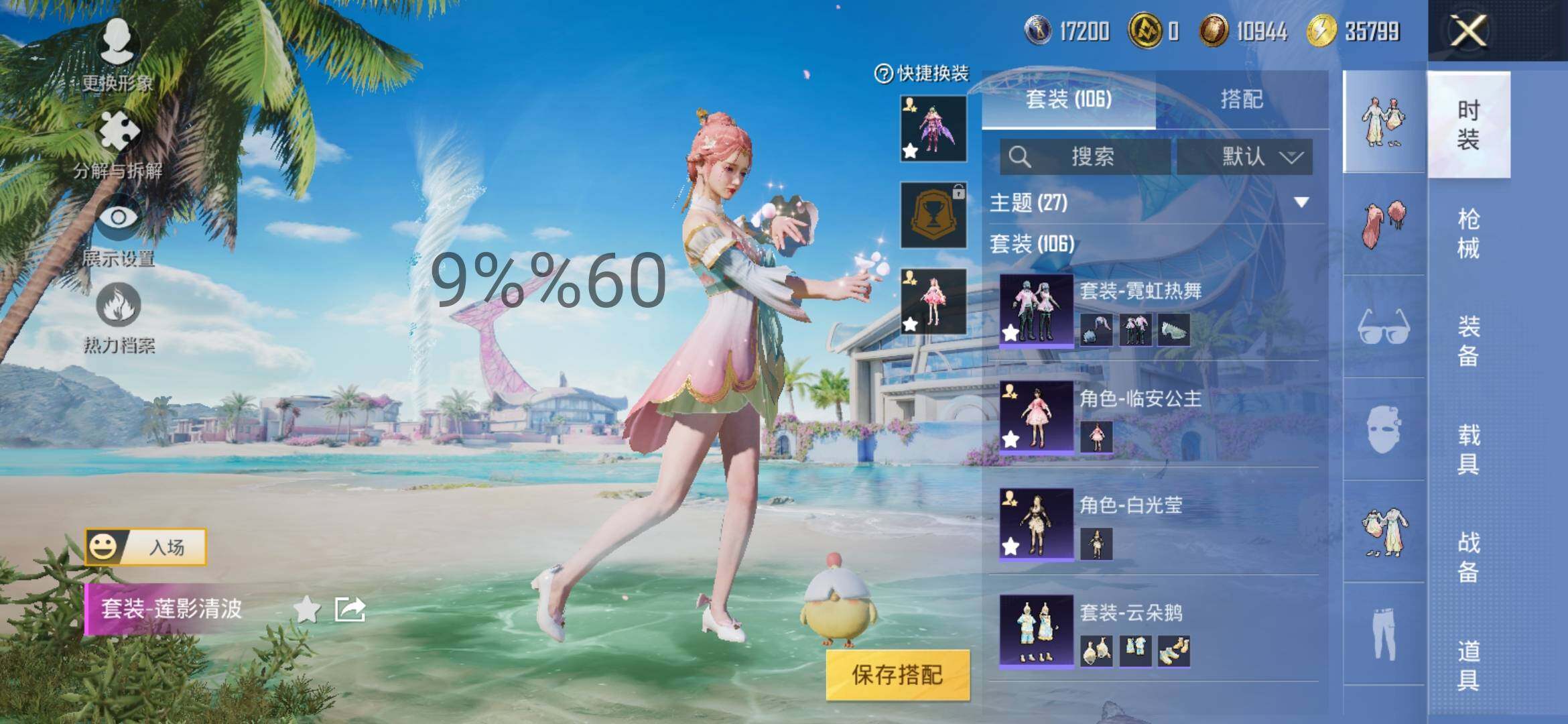 HPYXS3289528和平精英账号详情图5 HPYXS3289528和平精英账号详情图5