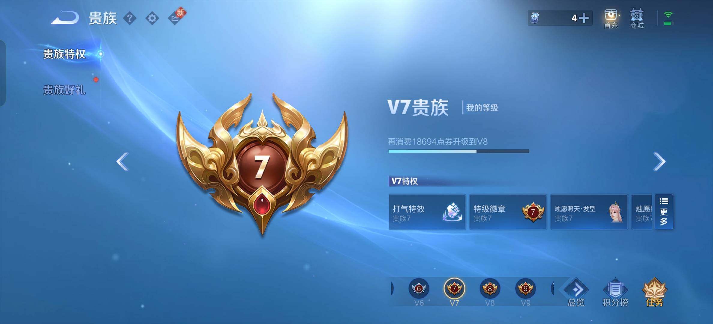 WZYXS3206931王者荣耀账号详情图2 WZYXS3206931王者荣耀账号详情图2
