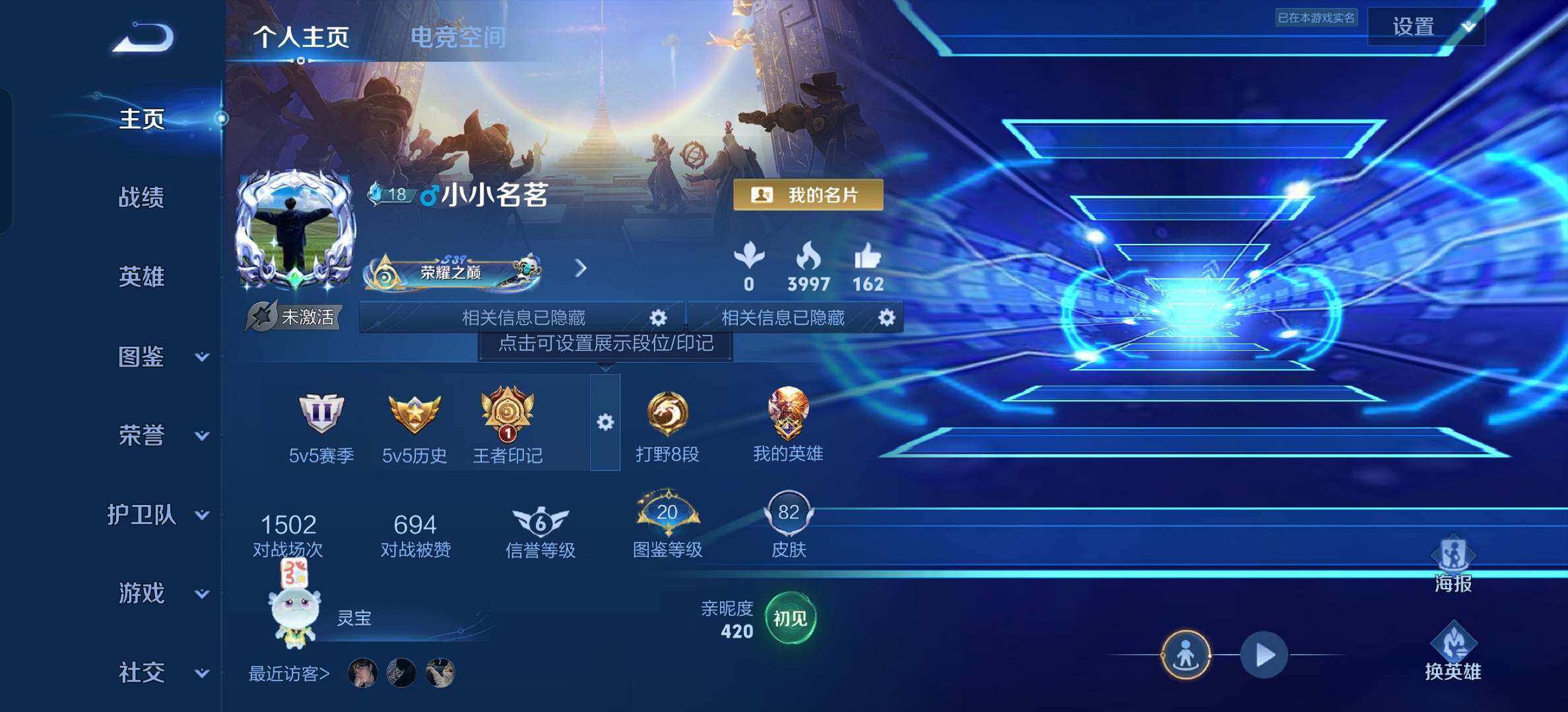WZYXS3206931王者荣耀账号详情图3 WZYXS3206931王者荣耀账号详情图3