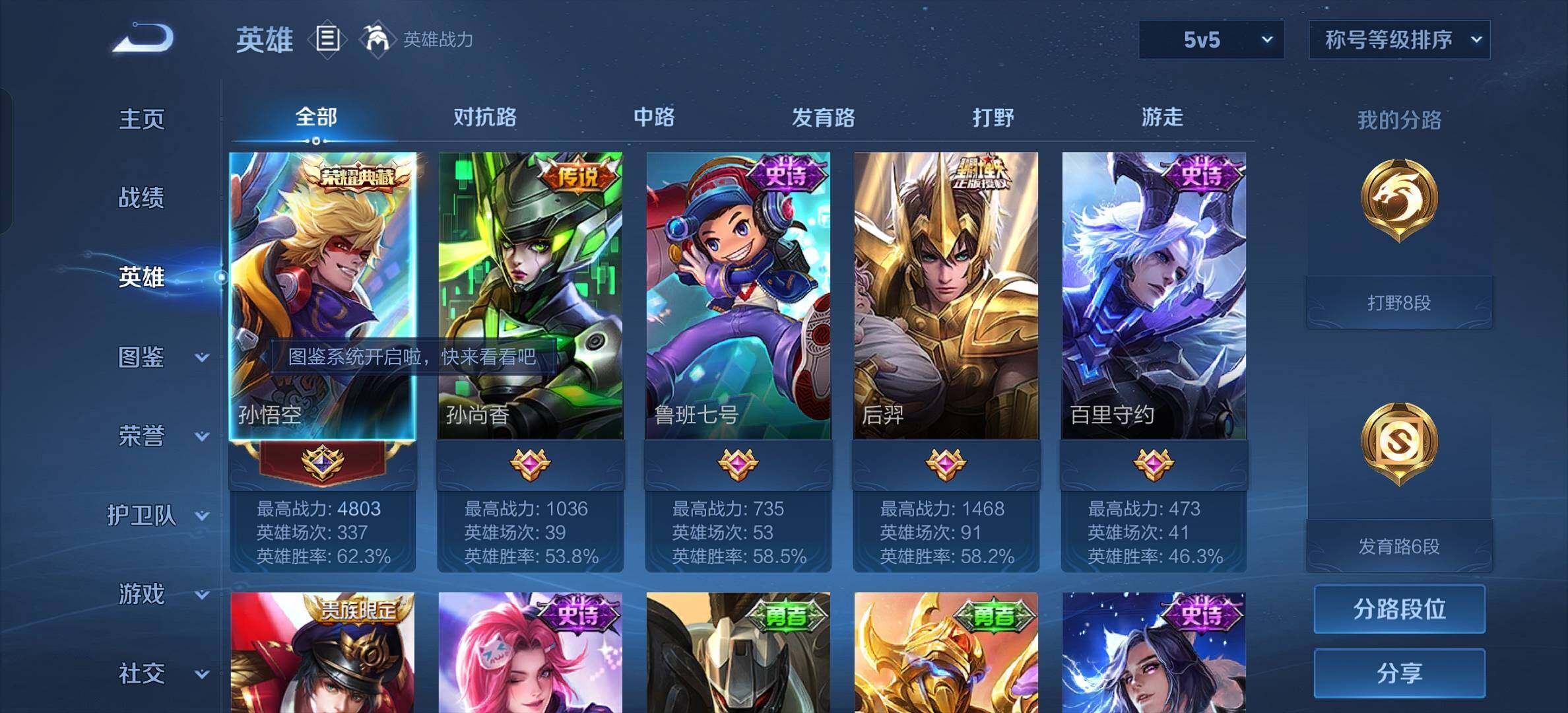 WZYXS3206931王者荣耀账号详情图4 WZYXS3206931王者荣耀账号详情图4