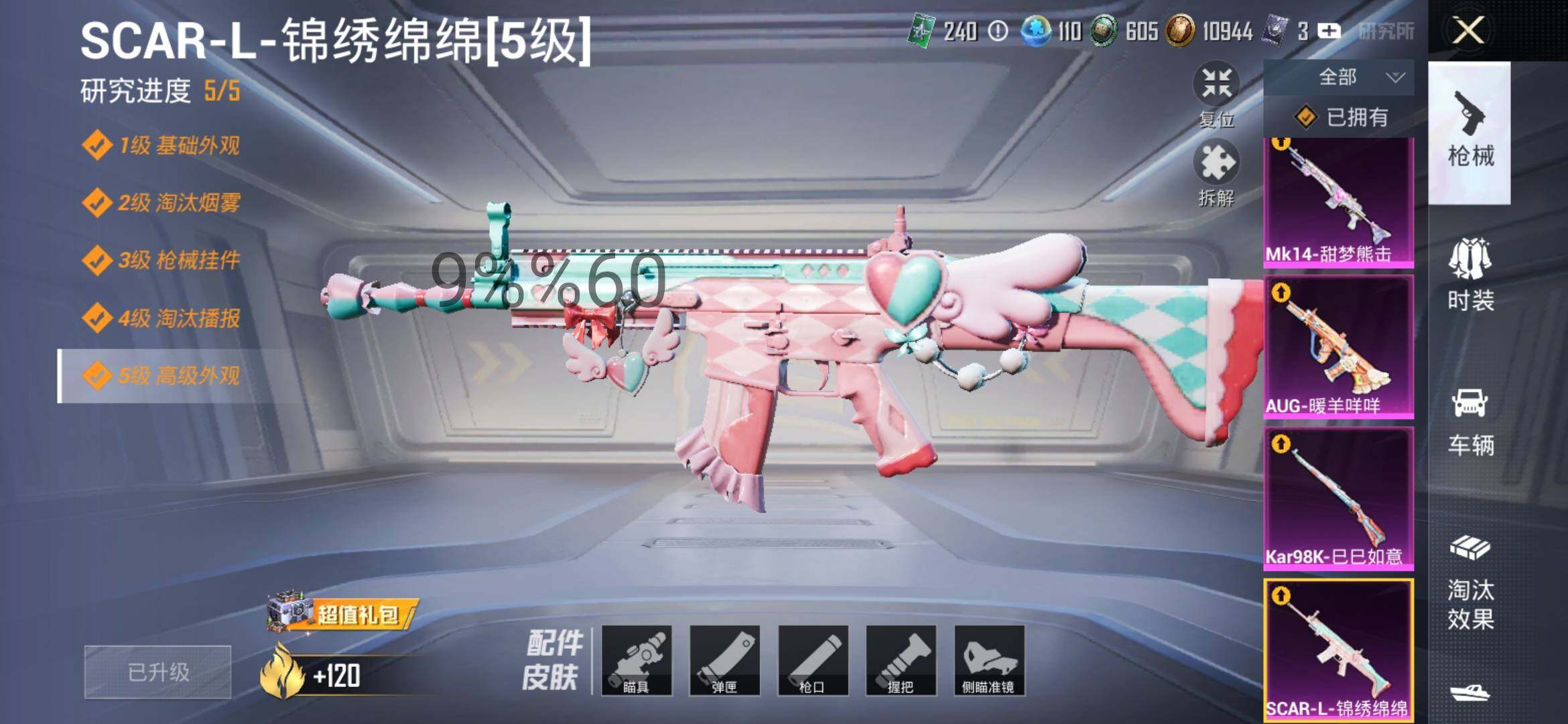 HPYXS3289528和平精英账号详情图12 HPYXS3289528和平精英账号详情图12