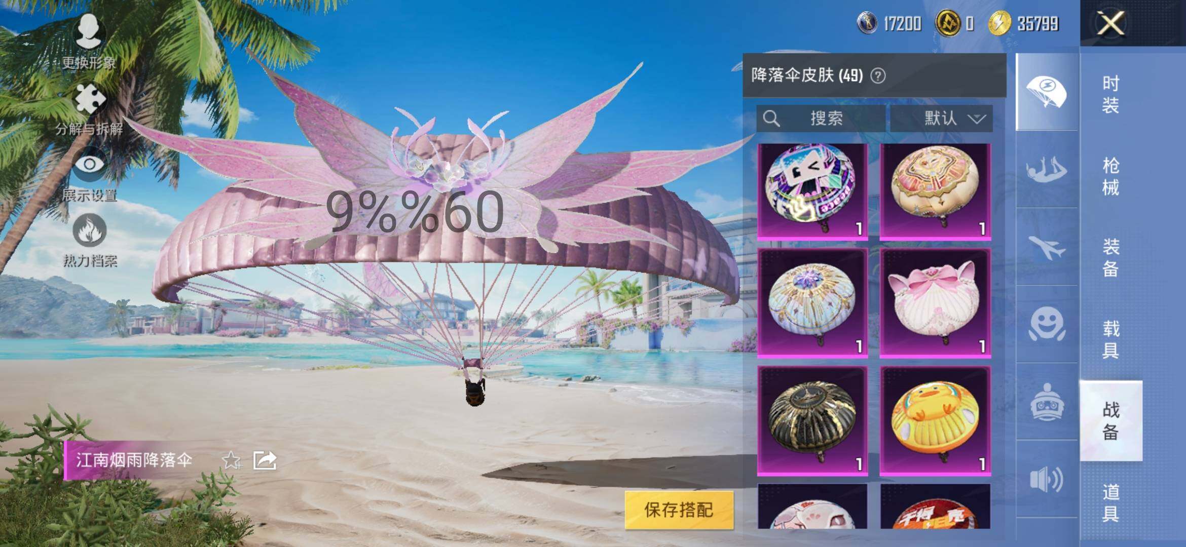 HPYXS3289528和平精英账号详情图15 HPYXS3289528和平精英账号详情图15