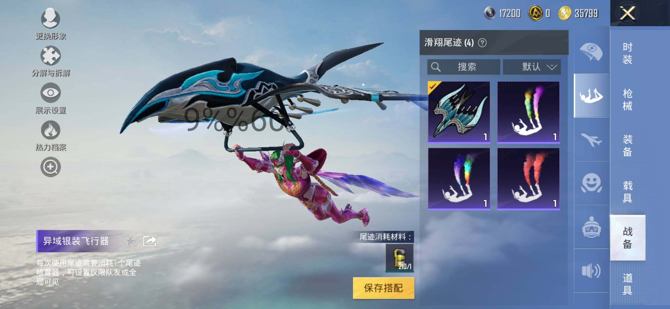 HPYXS3289528和平精英账号详情图16 HPYXS3289528和平精英账号详情图16